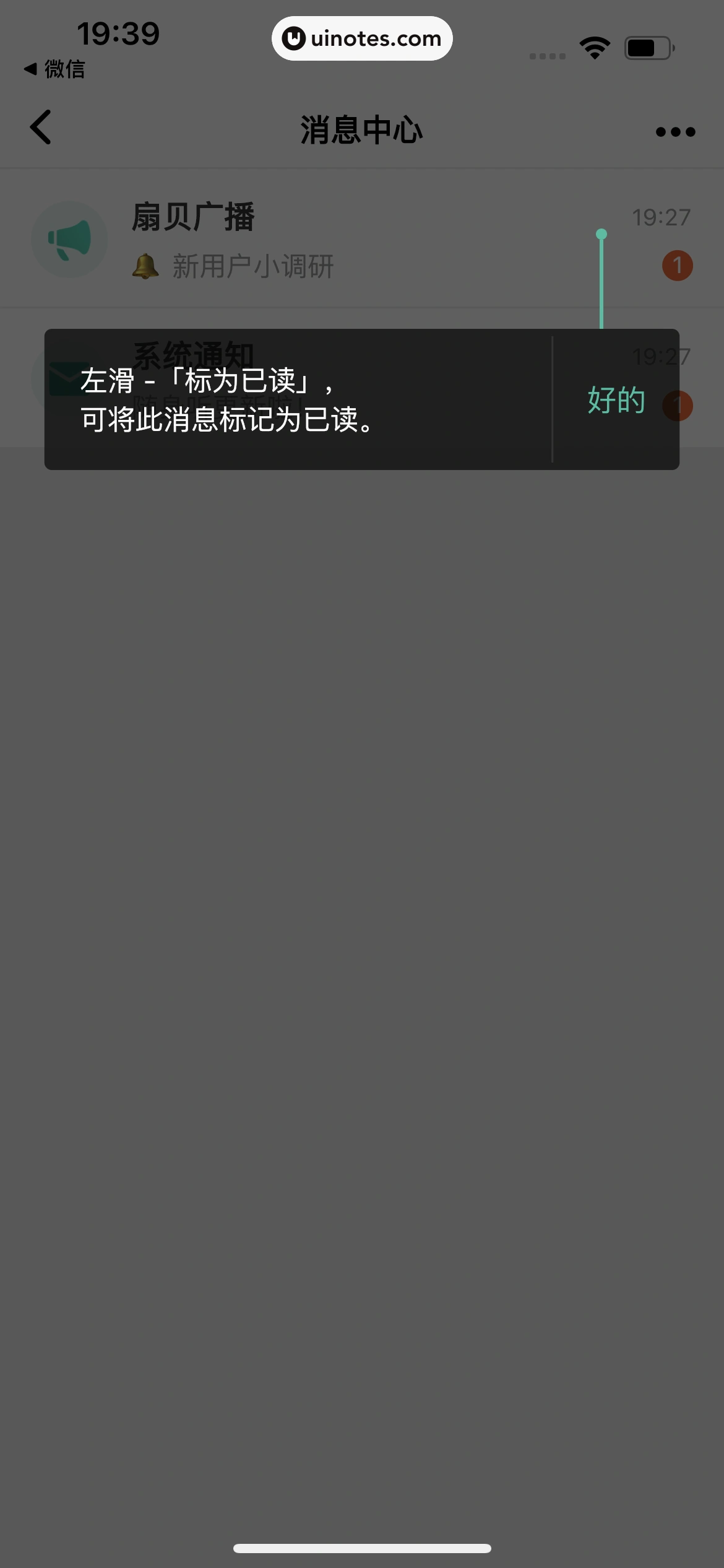 扇贝单词英语版 App 截图 076 - UI Notes