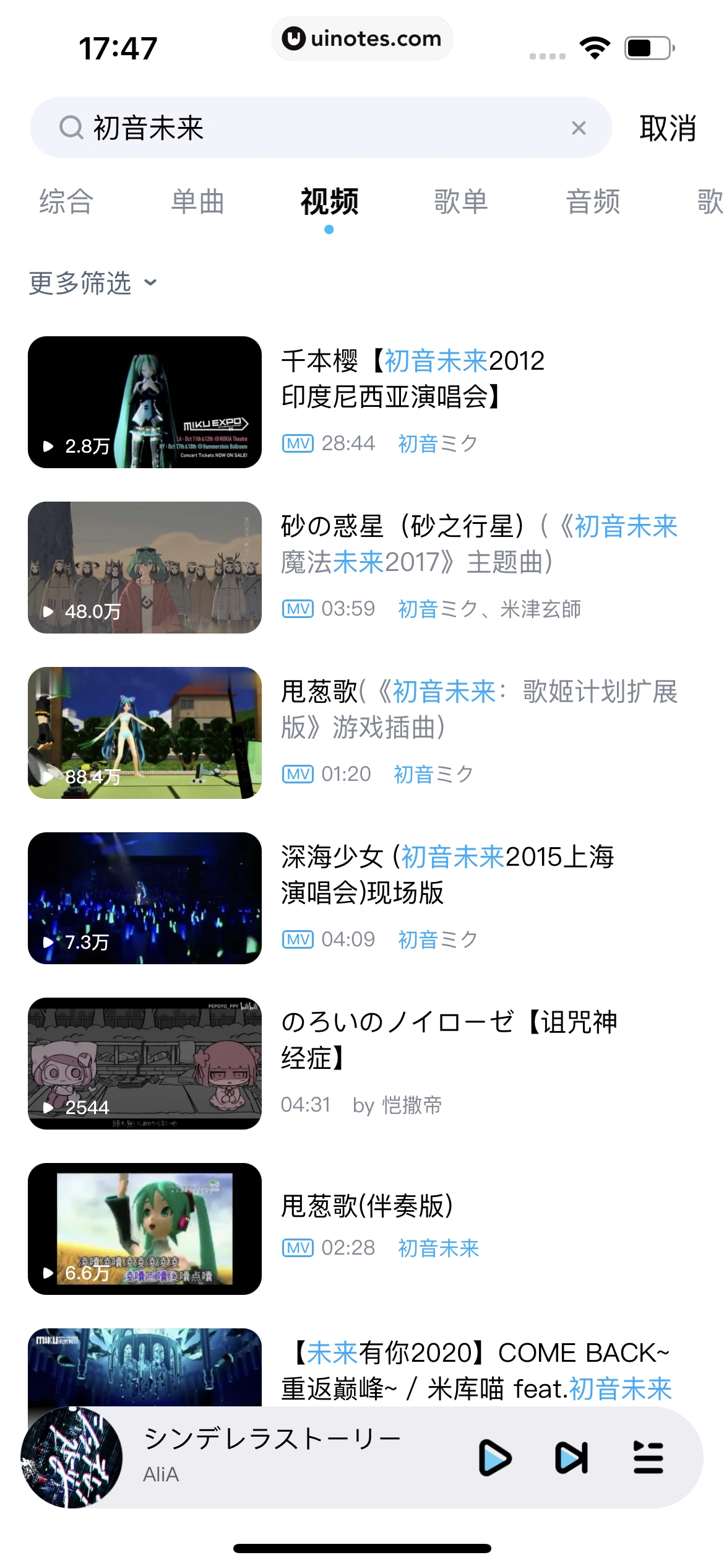 酷狗音乐 App 截图 061 - UI Notes