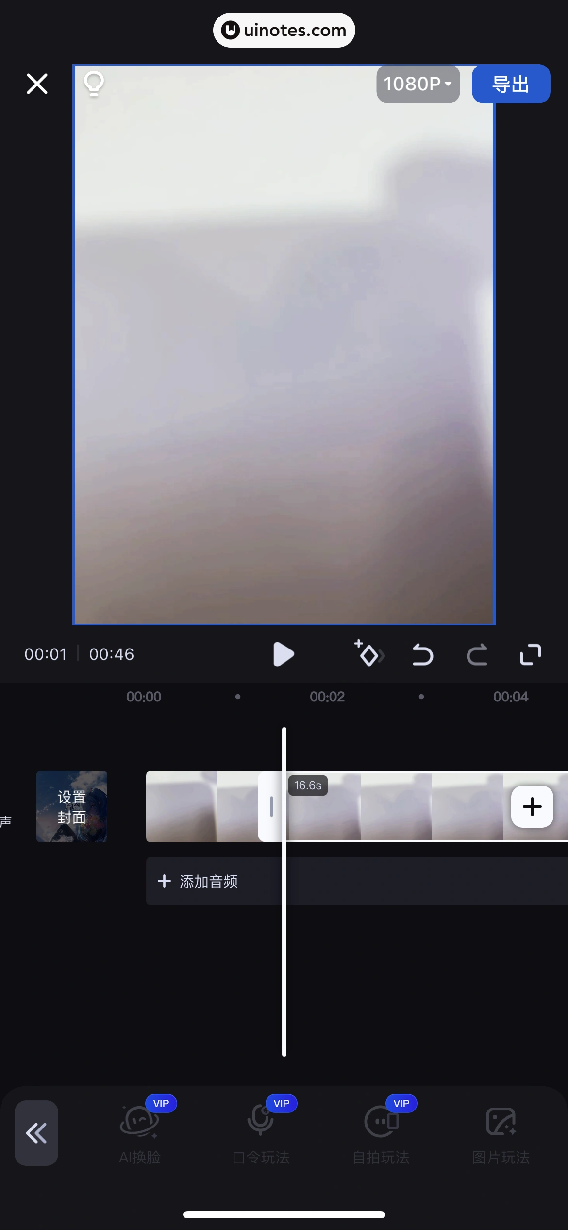 创作猫 App 截图 079 - UI Notes