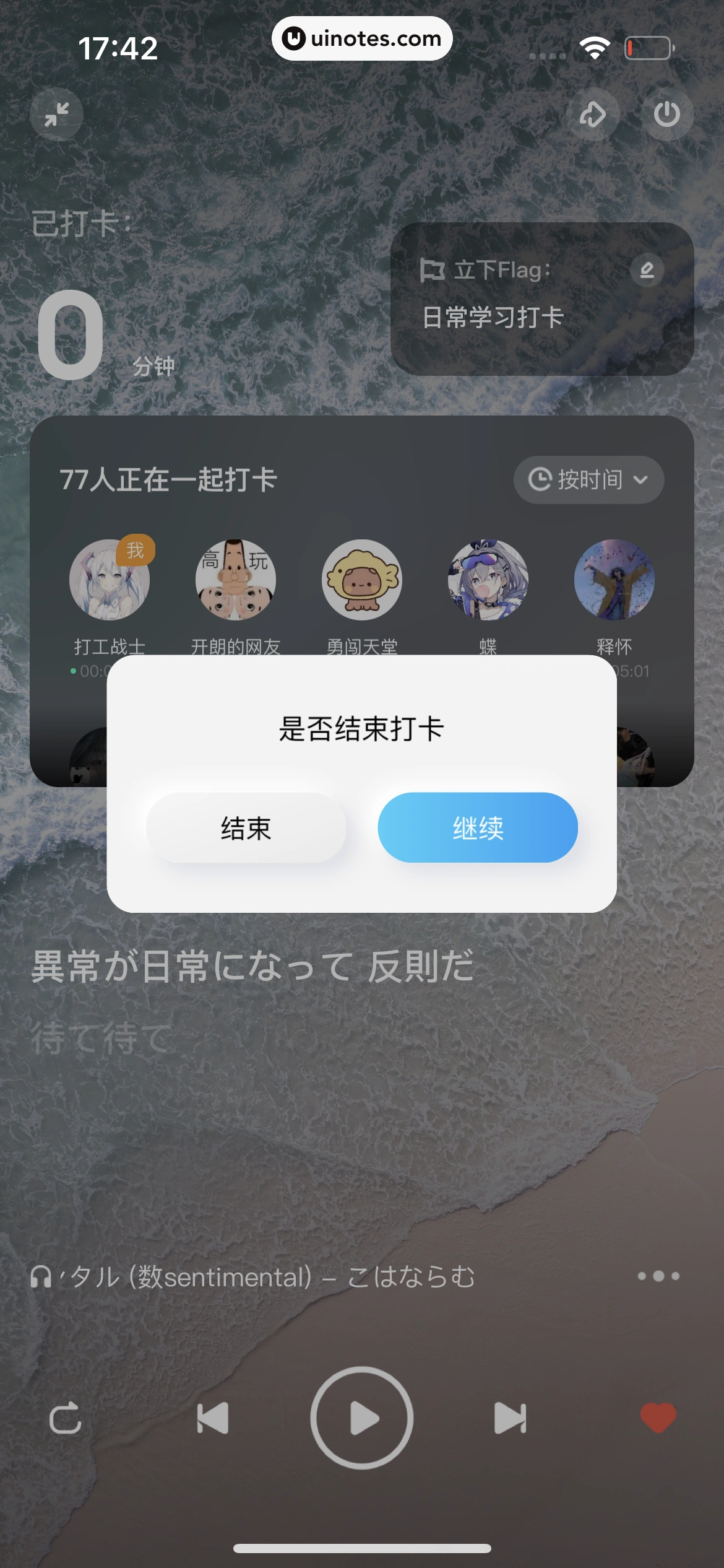 酷狗概念版 App 截图 431 - UI Notes