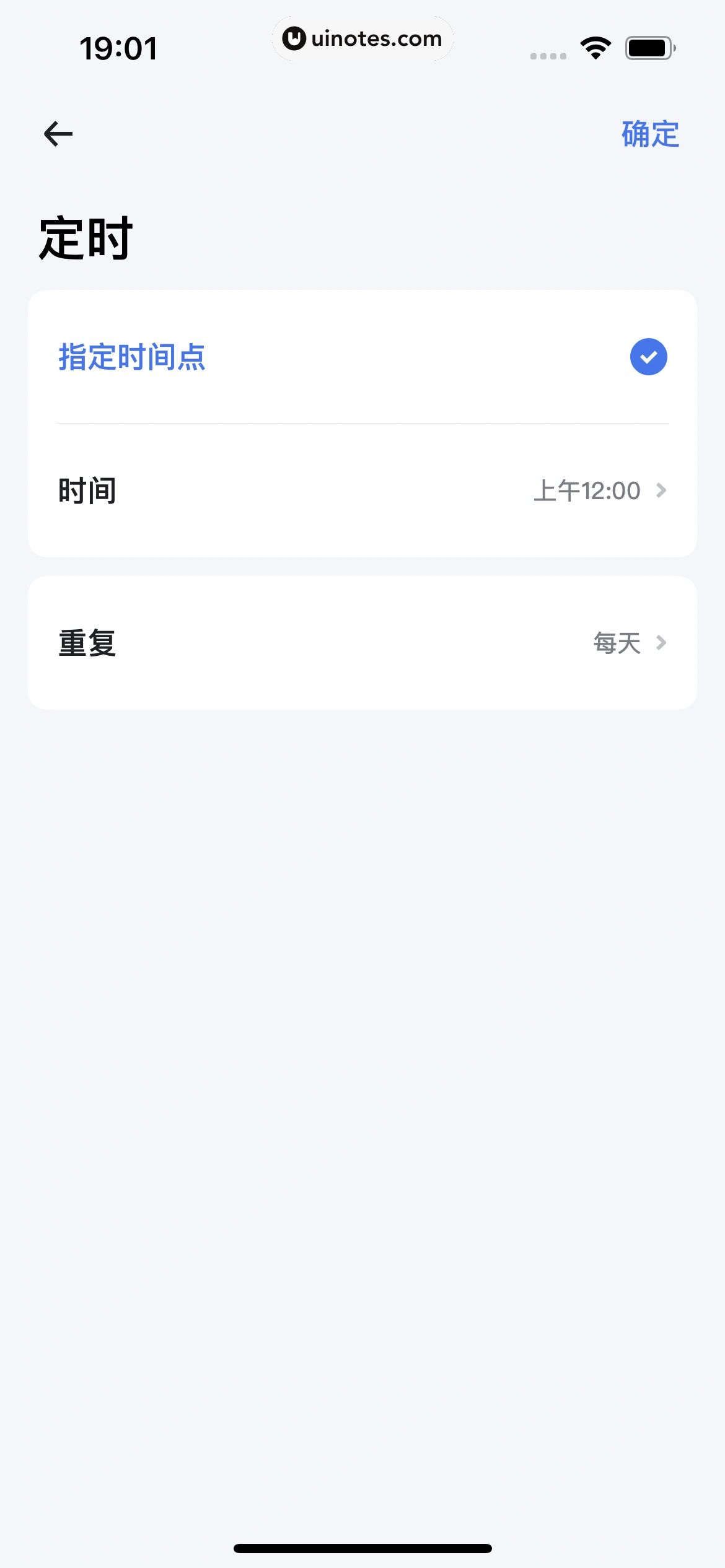 小翼管家 App 截图 087 - UI Notes