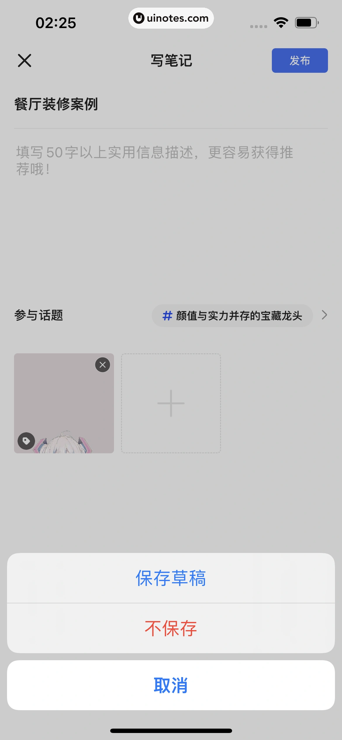 住小帮 App 截图 069 - UI Notes