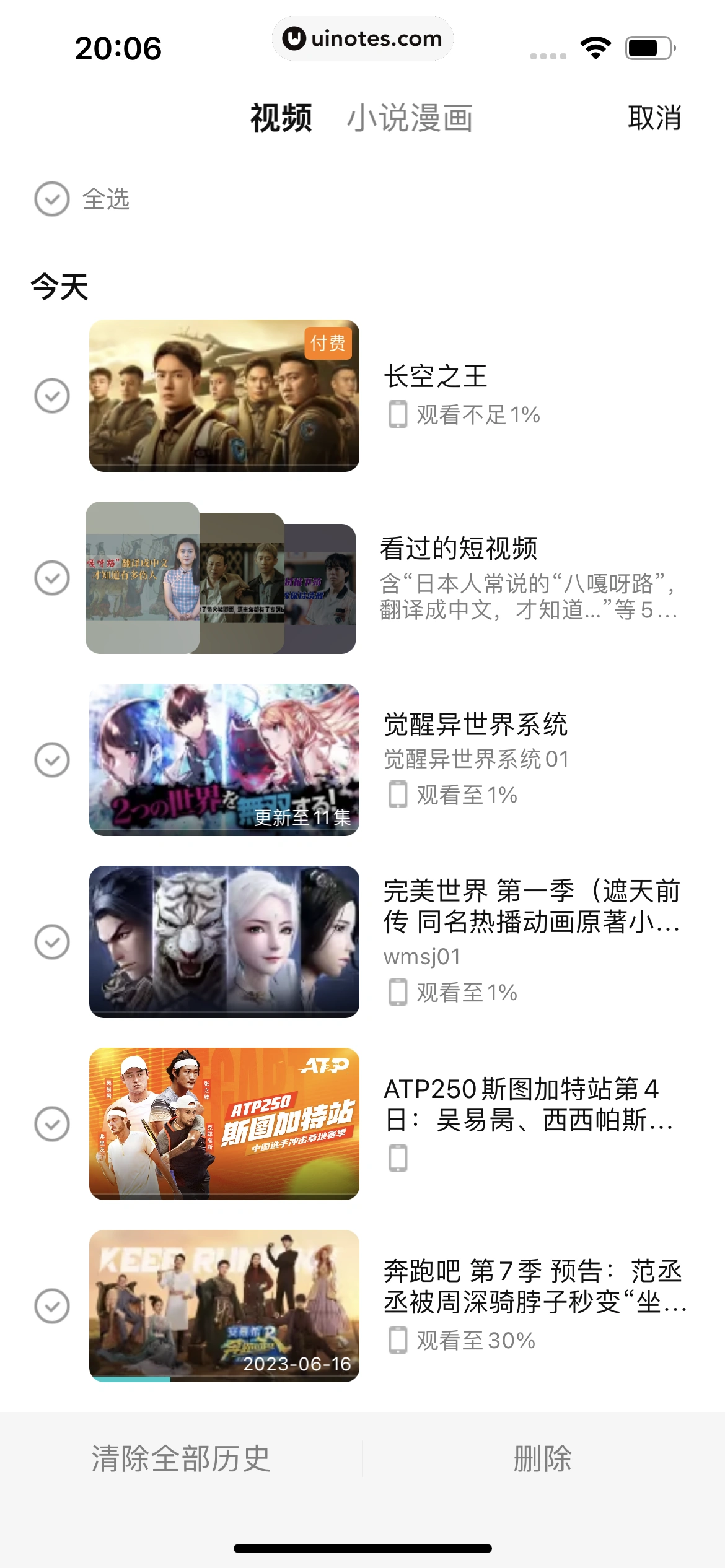 腾讯视频 App 截图 1199 - UI Notes