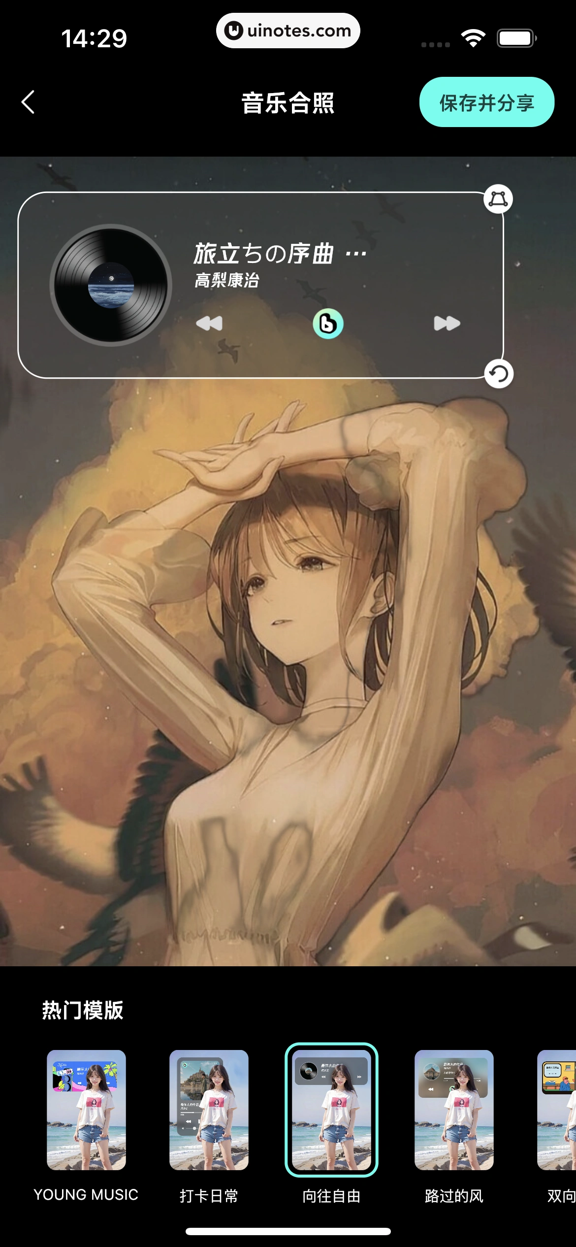 波点音乐 App 截图 054 - UI Notes