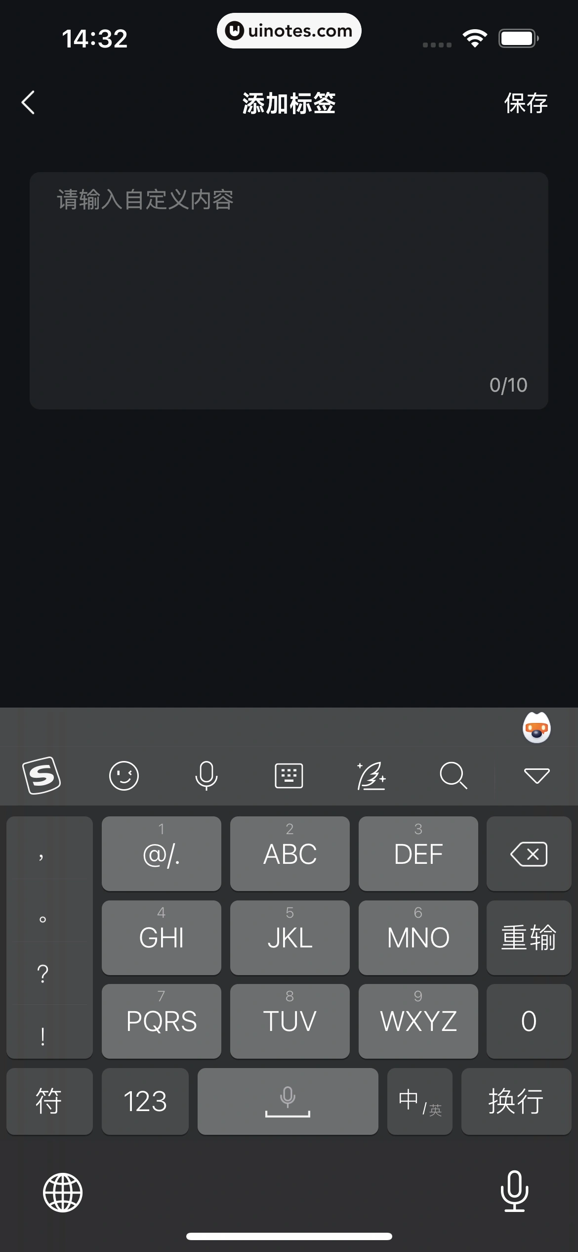 波点音乐 App 截图 079 - UI Notes
