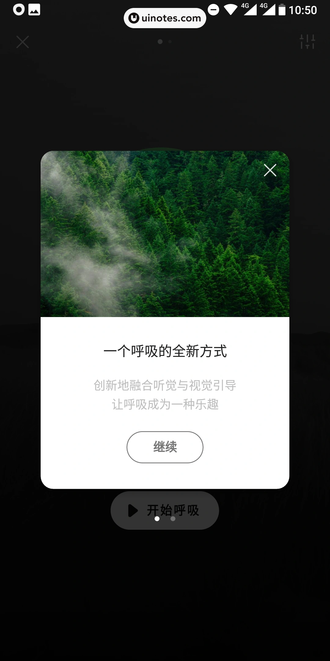 潮汐 App 截图 034 - UI Notes