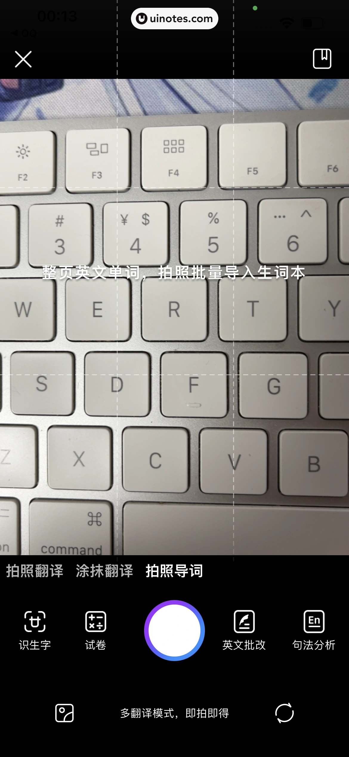 QQ浏览器 App 截图 080 - UI Notes
