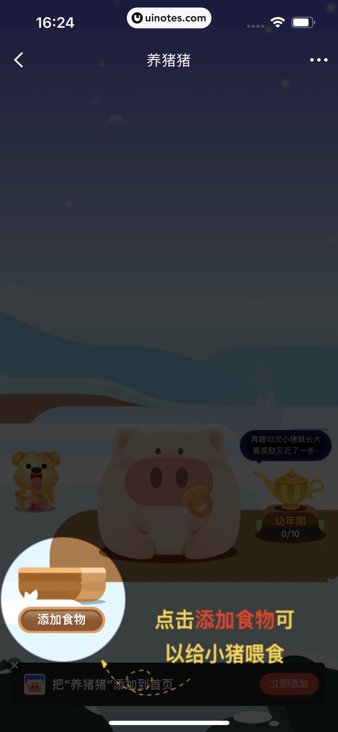 京东金融 App 截图 525 - UI Notes