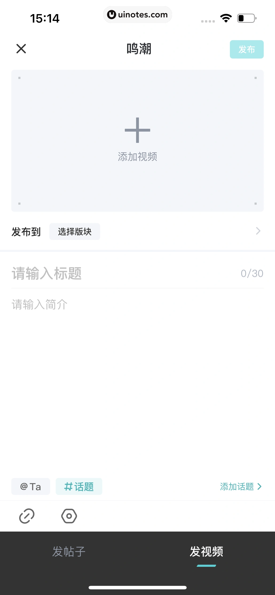 库街区 App 截图 234 - UI Notes