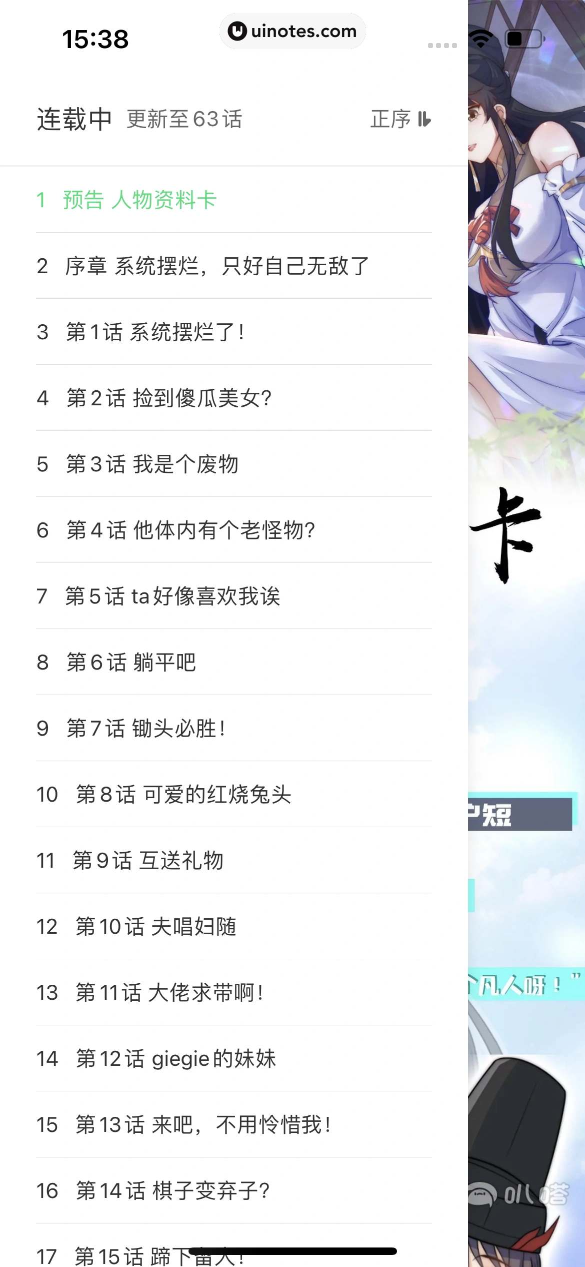 爱奇艺 App 截图 270 - UI Notes