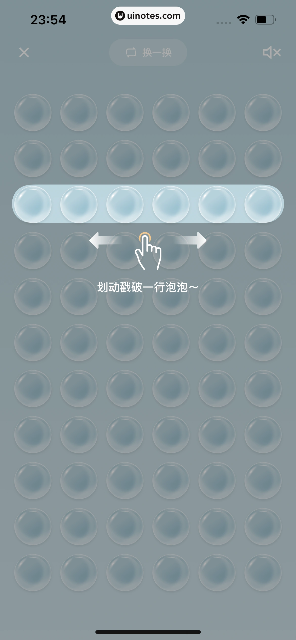 月食 App 截图 216 - UI Notes