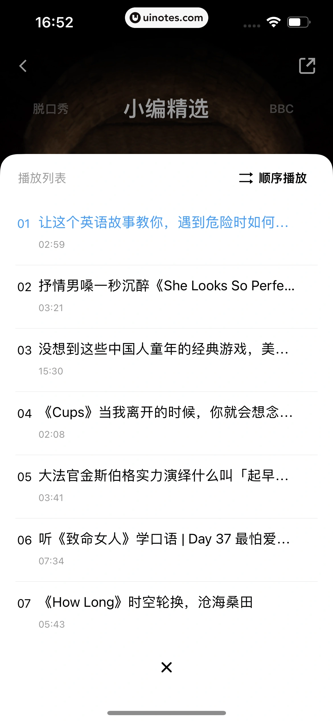 百度翻译 App 截图 179 - UI Notes