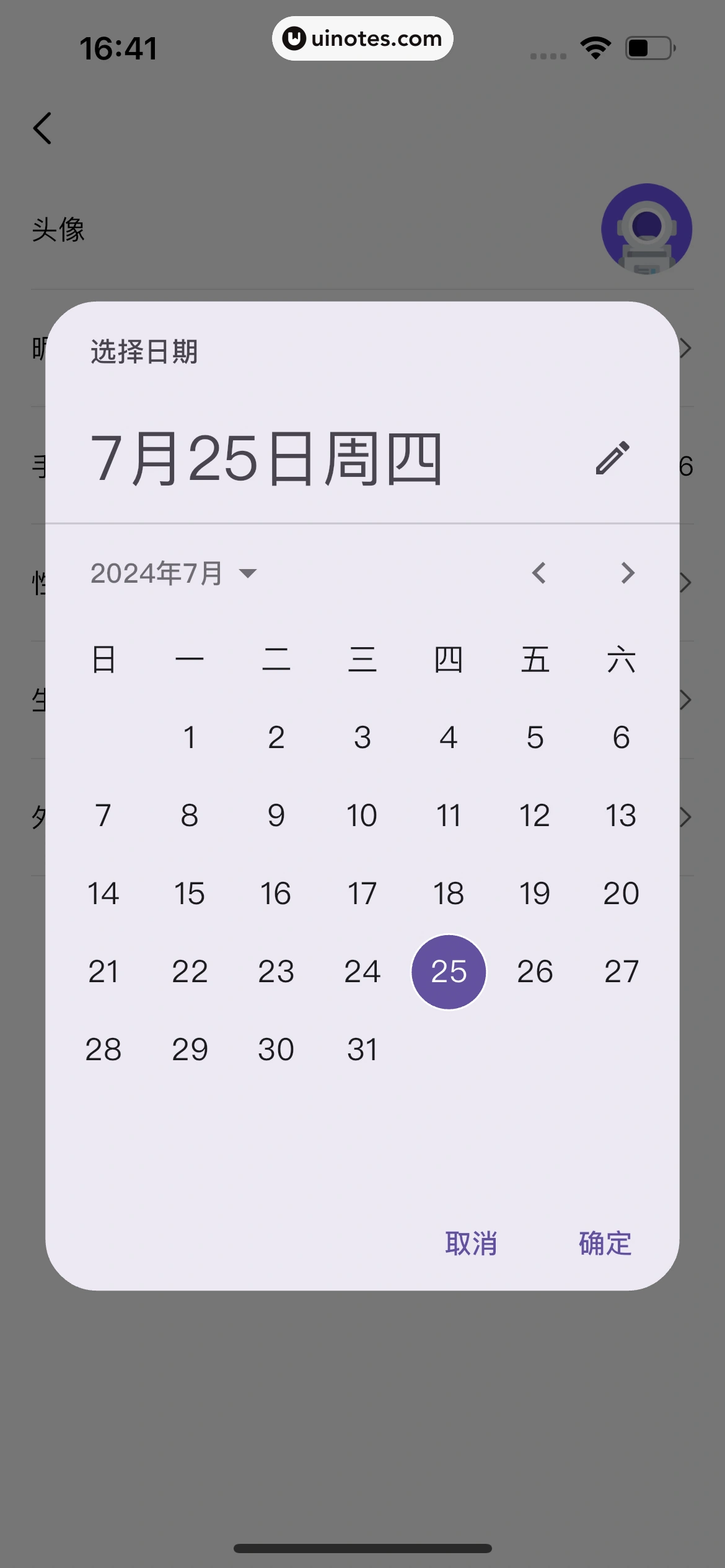 票星球 App 截图 151 - UI Notes