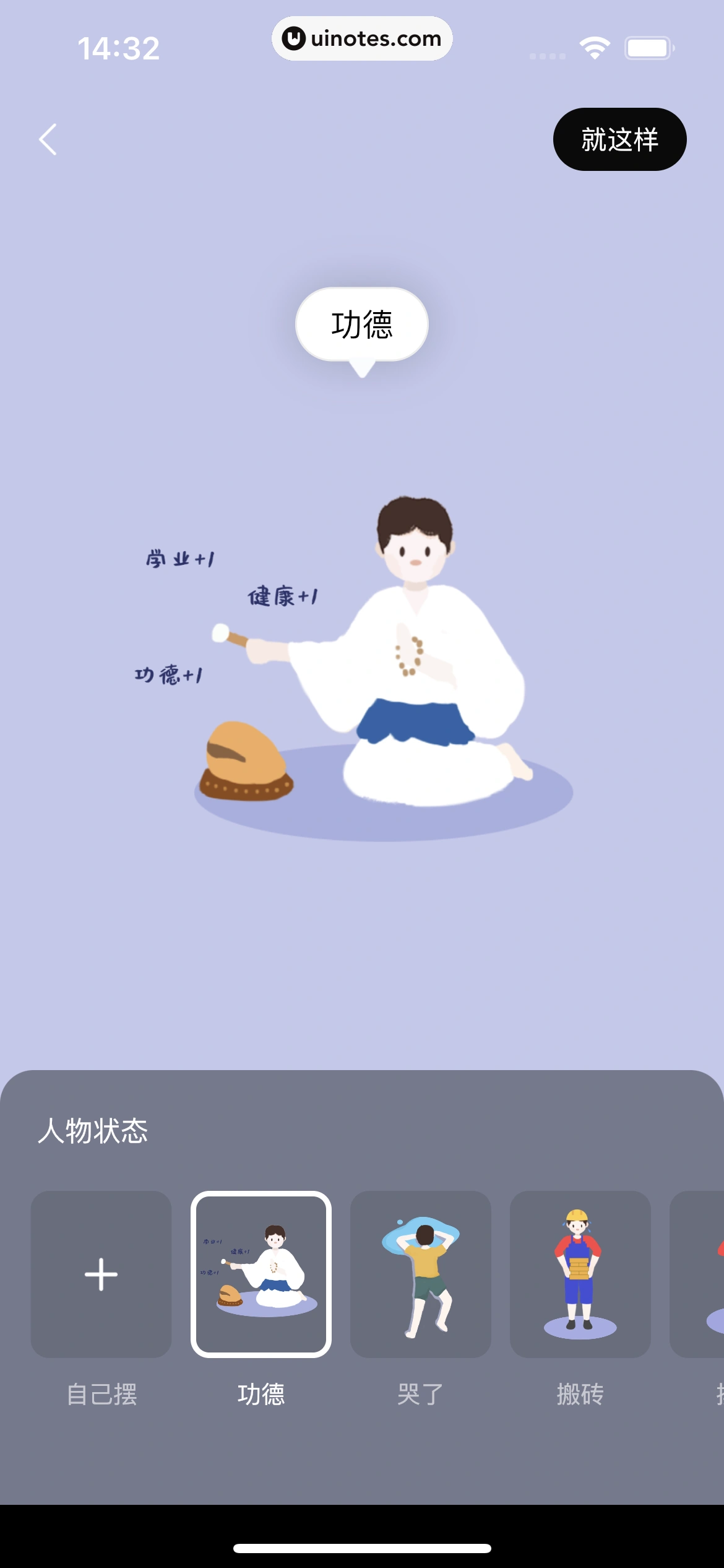 波点音乐 App 截图 086 - UI Notes