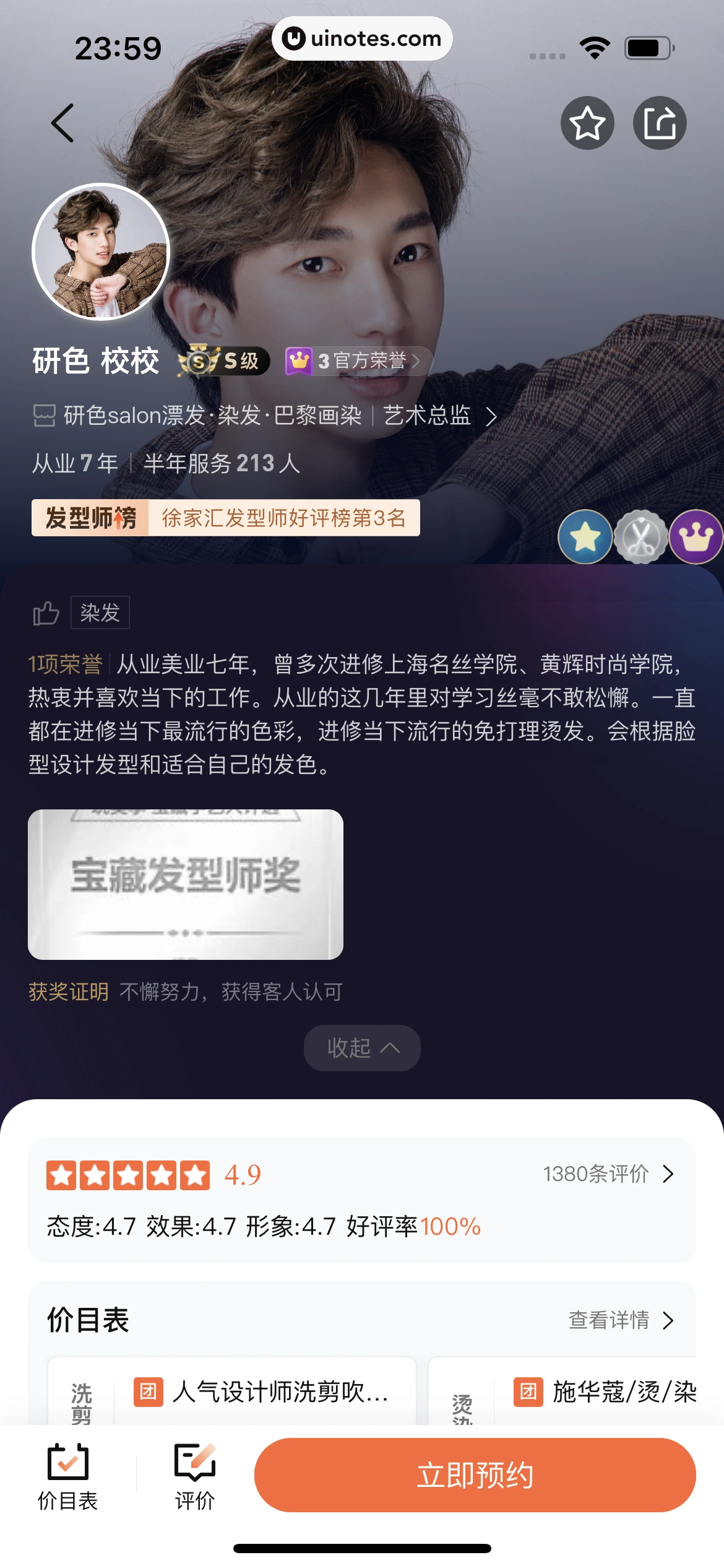 大众点评 App 截图 0983 - UI Notes
