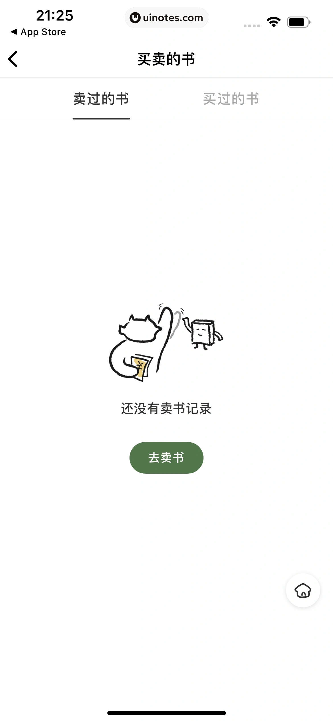 多抓鱼 App 截图 174 - UI Notes