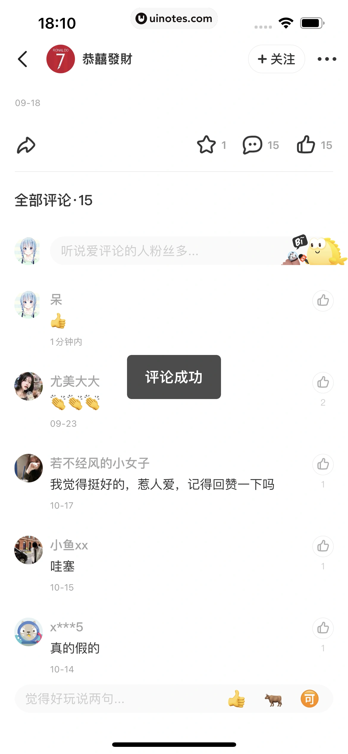 闲鱼 App 截图 105 - UI Notes