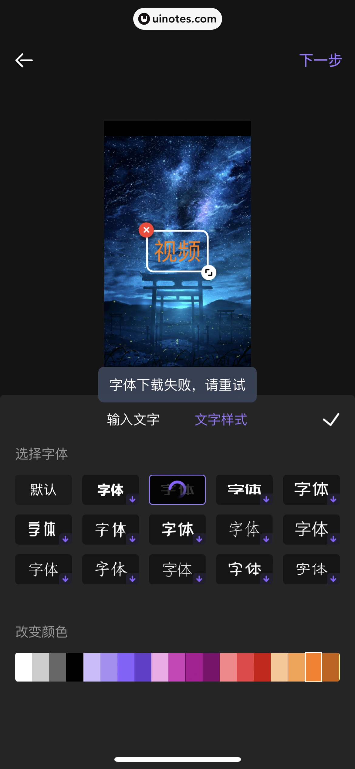 爱奇艺叭嗒 App 截图 196 - UI Notes