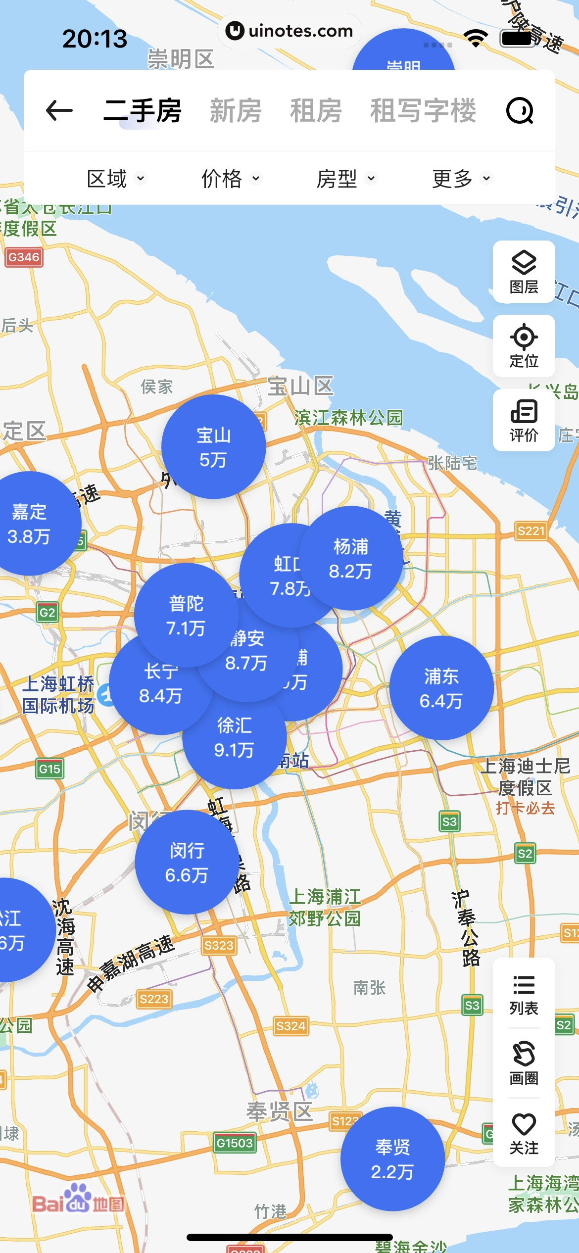 贝壳找房 App 截图 028 - UI Notes