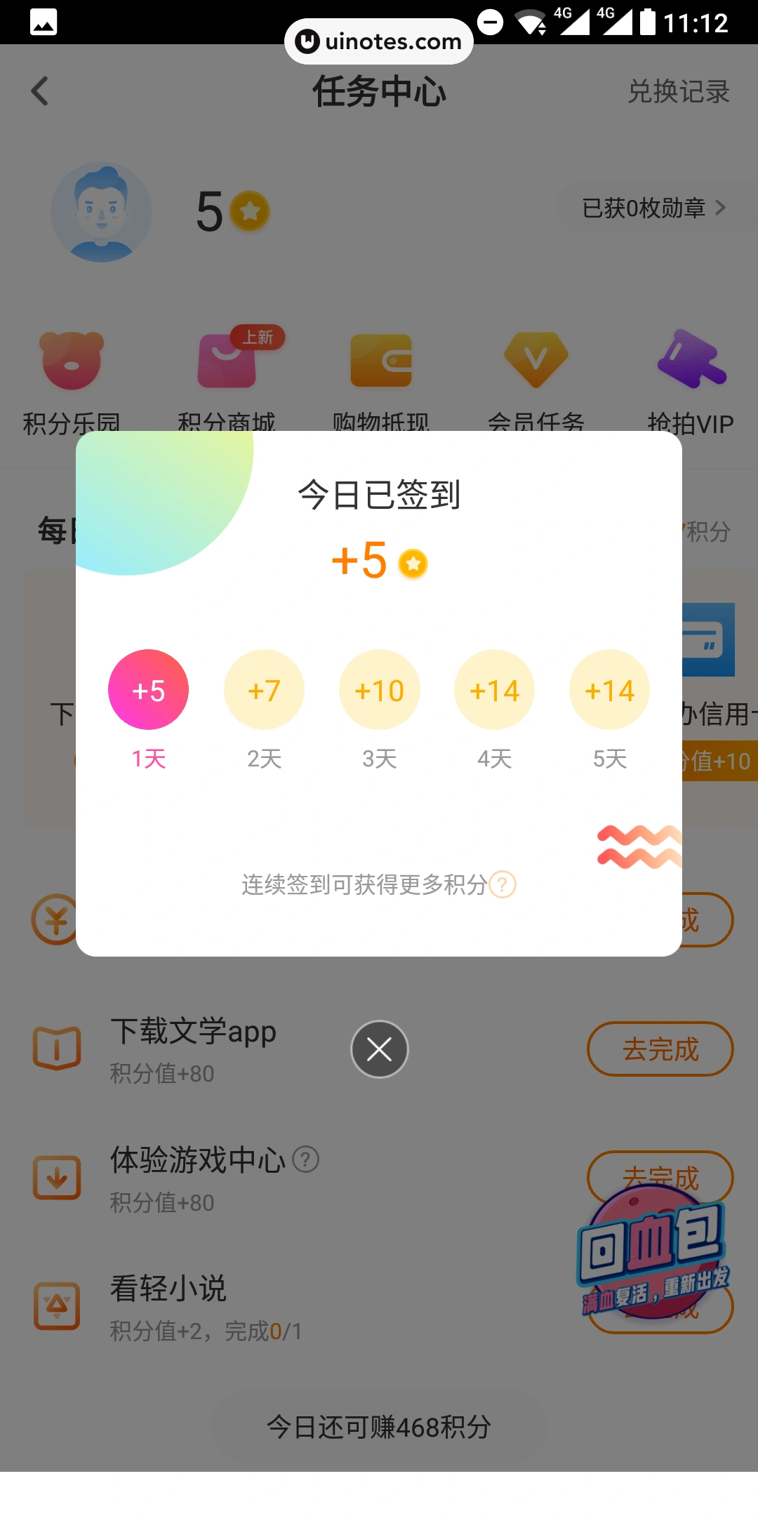 爱奇艺 App 截图 067 - UI Notes