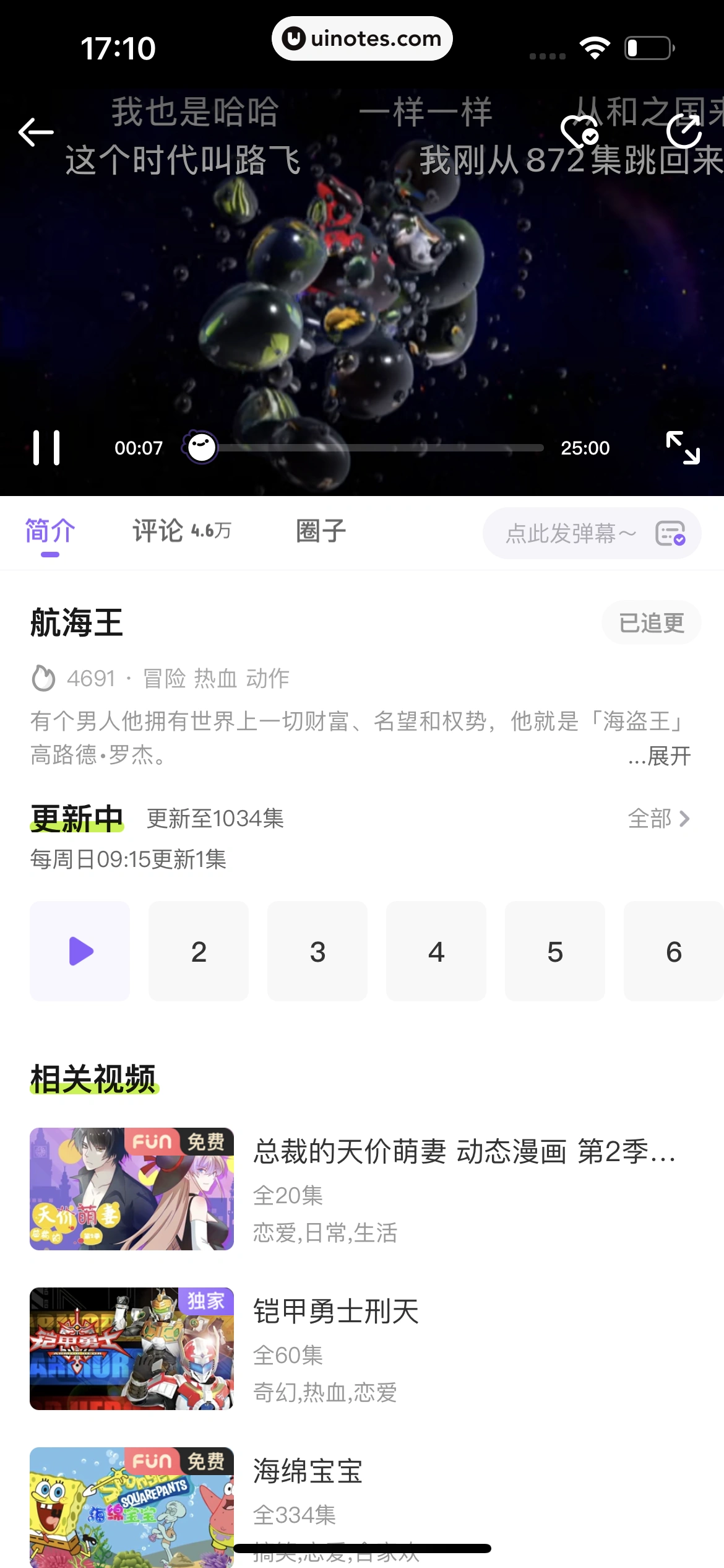 爱奇艺叭嗒 App 截图 068 - UI Notes