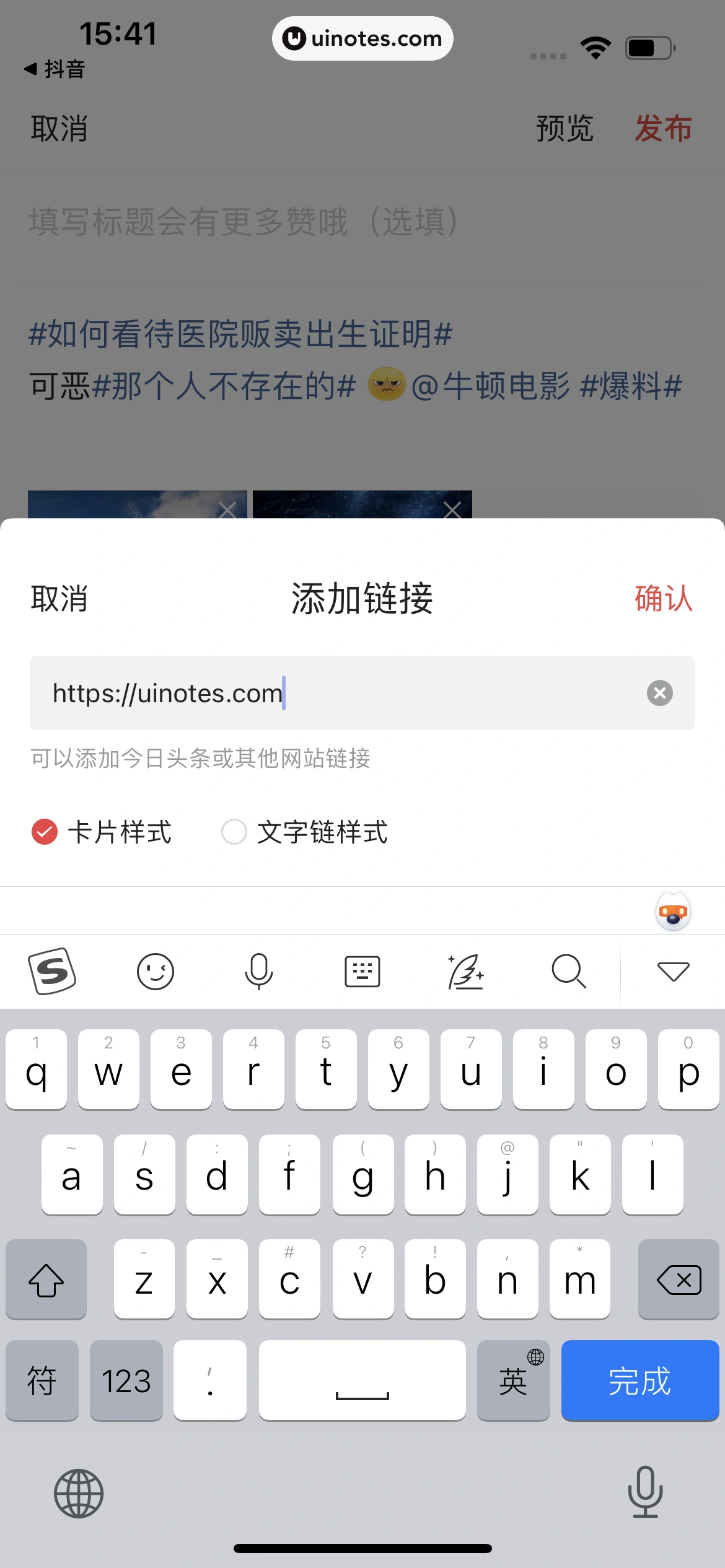 今日头条 App 截图 130 - UI Notes