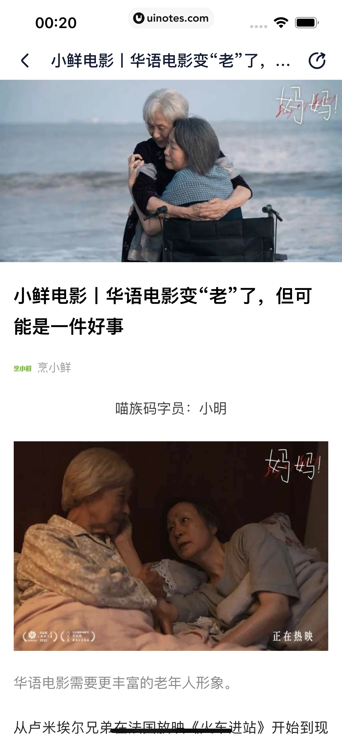 灯塔专业版 App 截图 134 - UI Notes