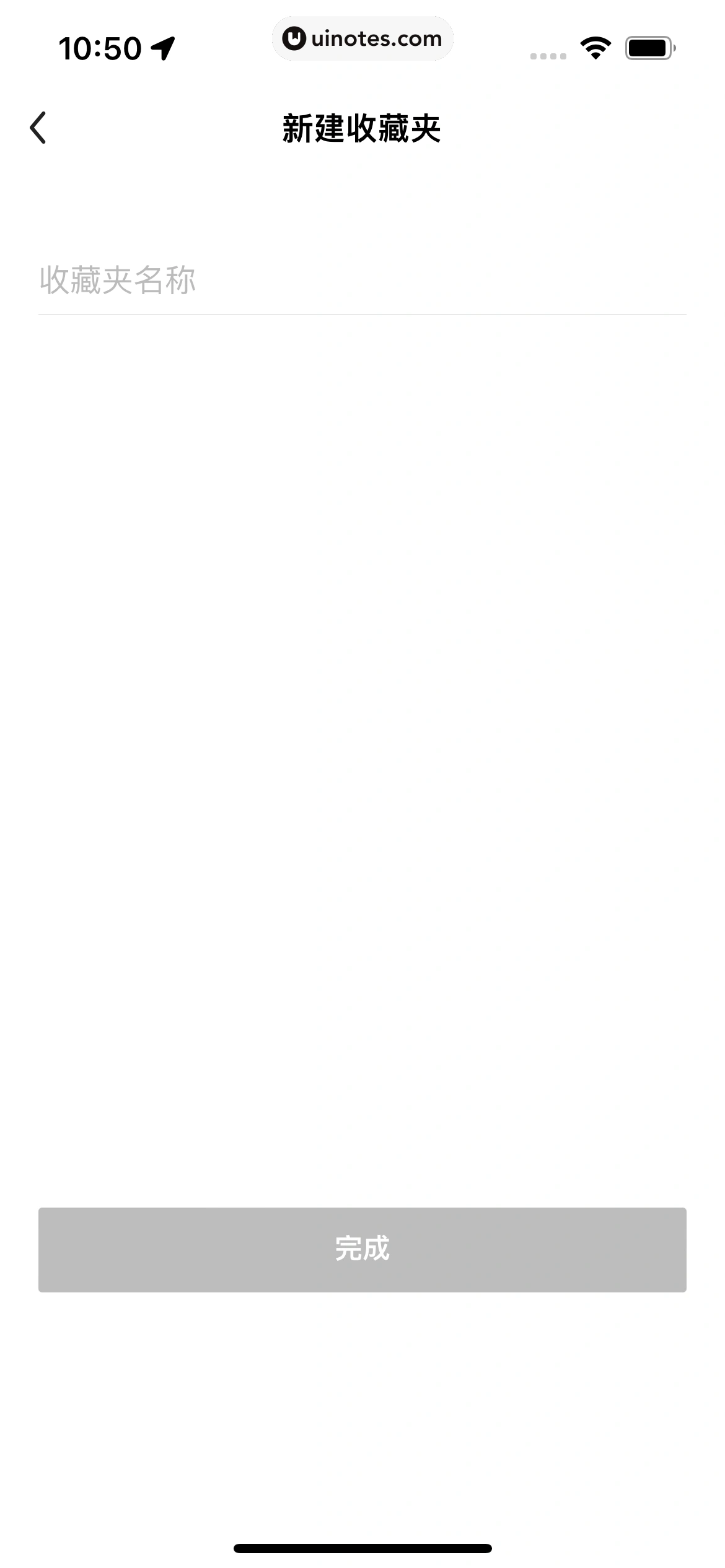 被窝家装 App 截图 209 - UI Notes