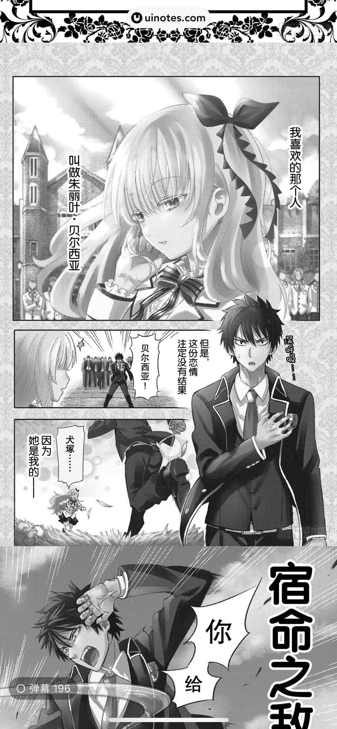 腾讯动漫 App 截图 135 - UI Notes