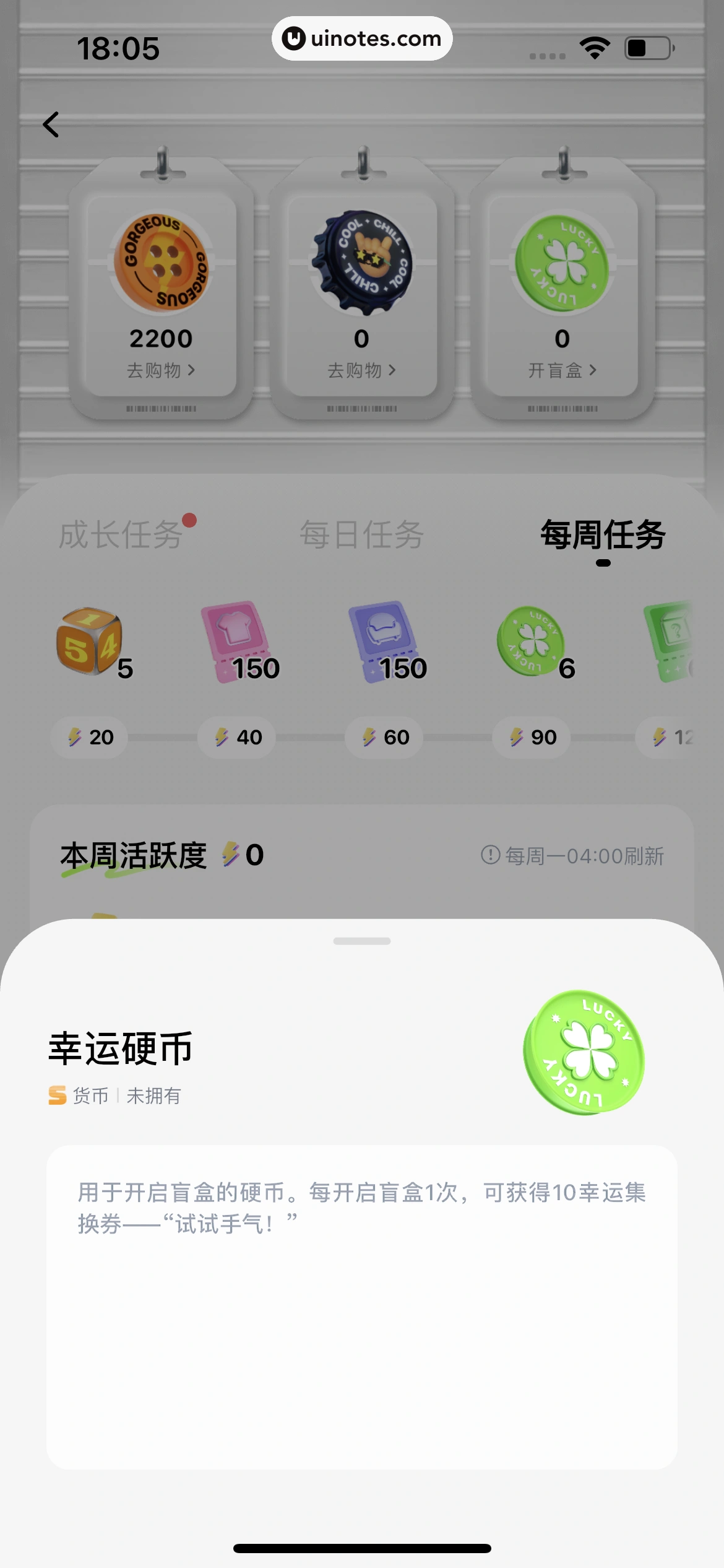 T次元 App 截图 238 - UI Notes