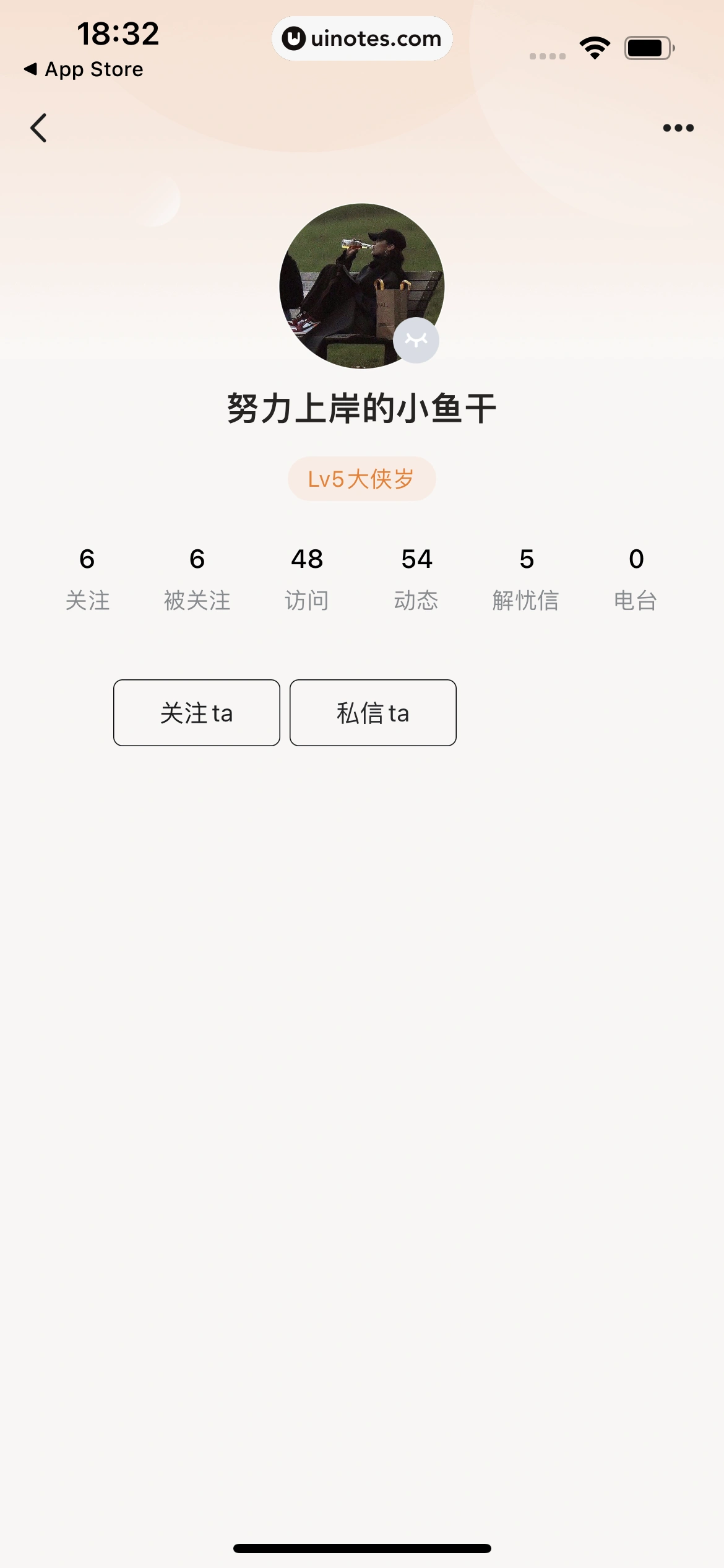 岁岁 App 截图 052 - UI Notes