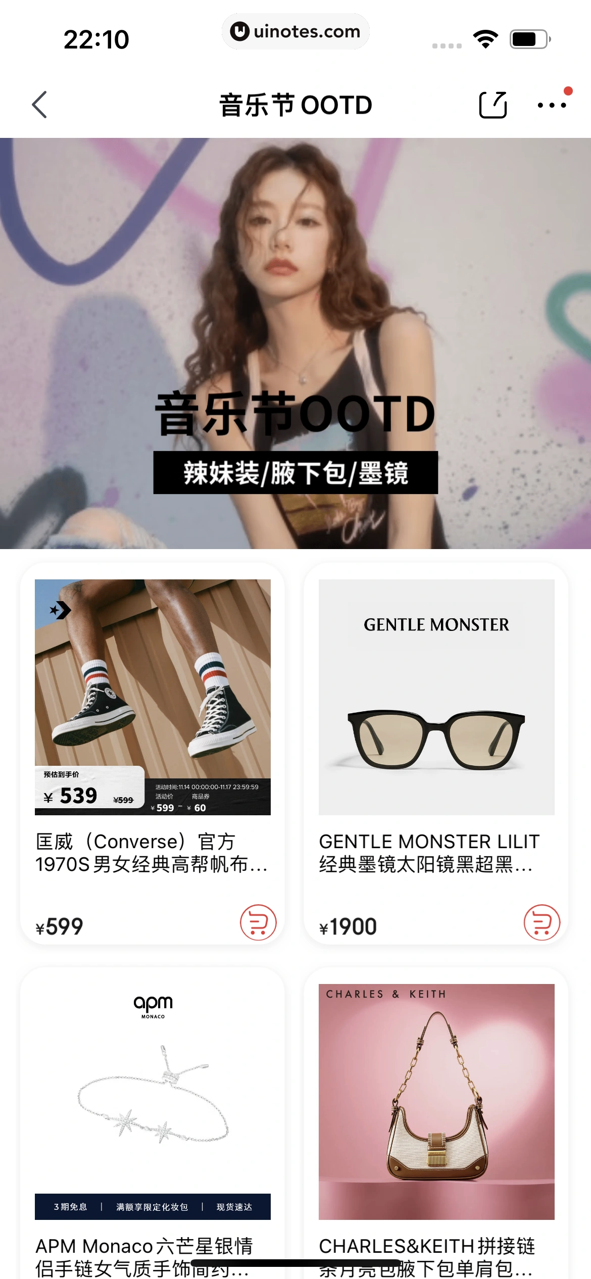 京东 App 截图 0834 - UI Notes