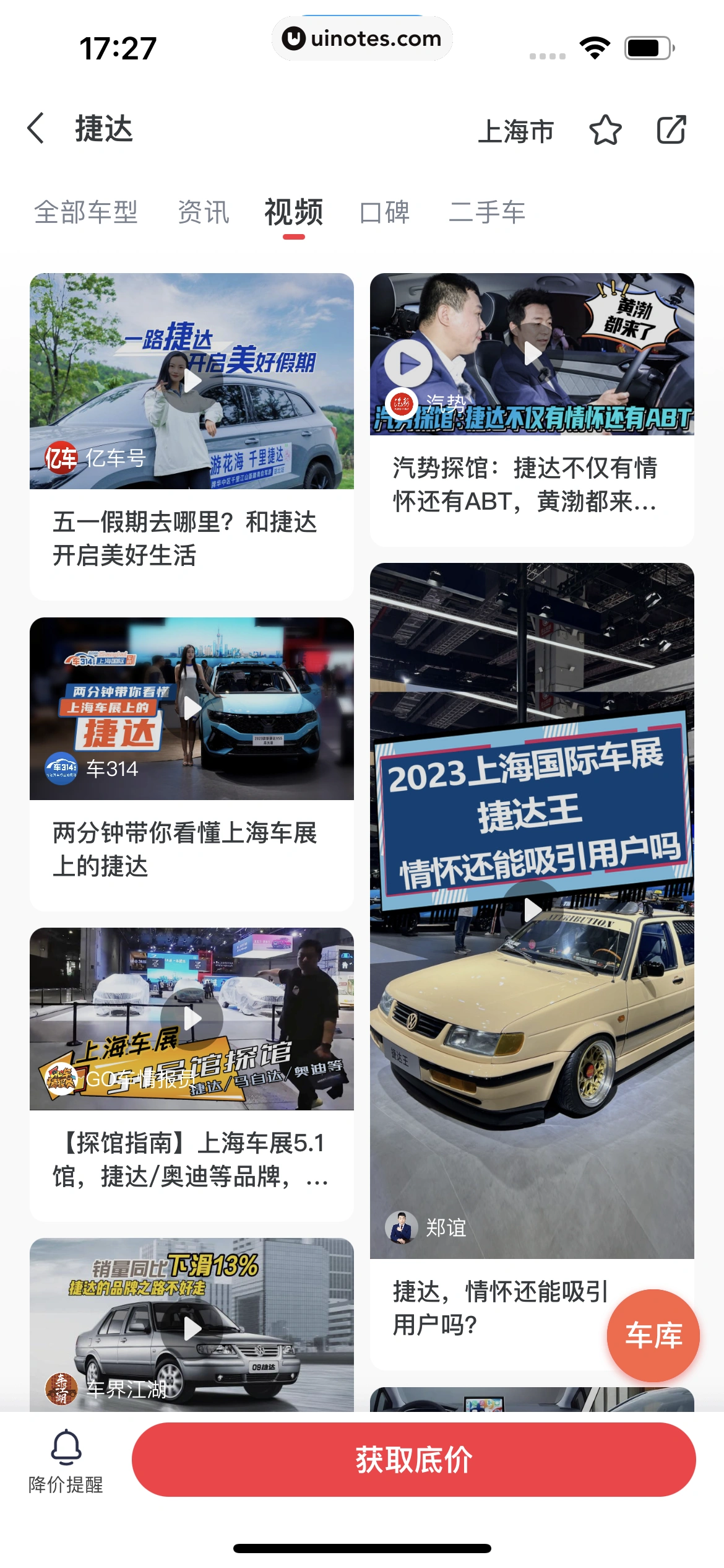 驾考宝典 App 截图 512 - UI Notes