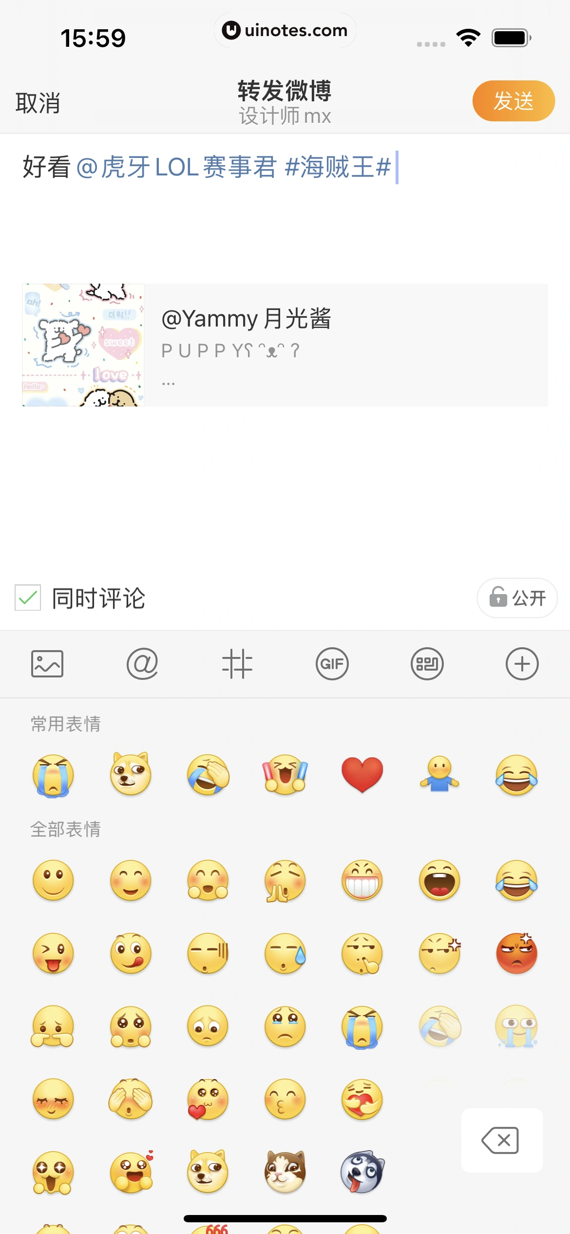微博 App 截图 0035 - UI Notes