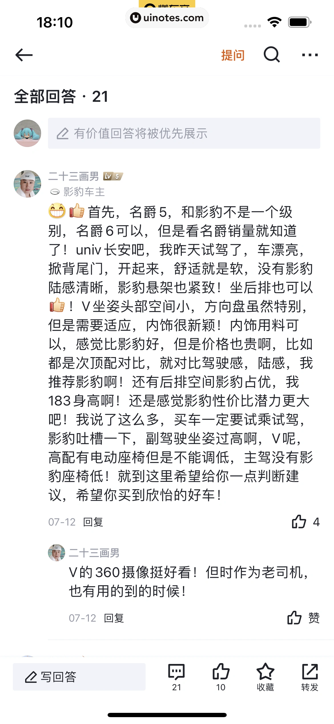 懂车帝 App 截图 357 - UI Notes