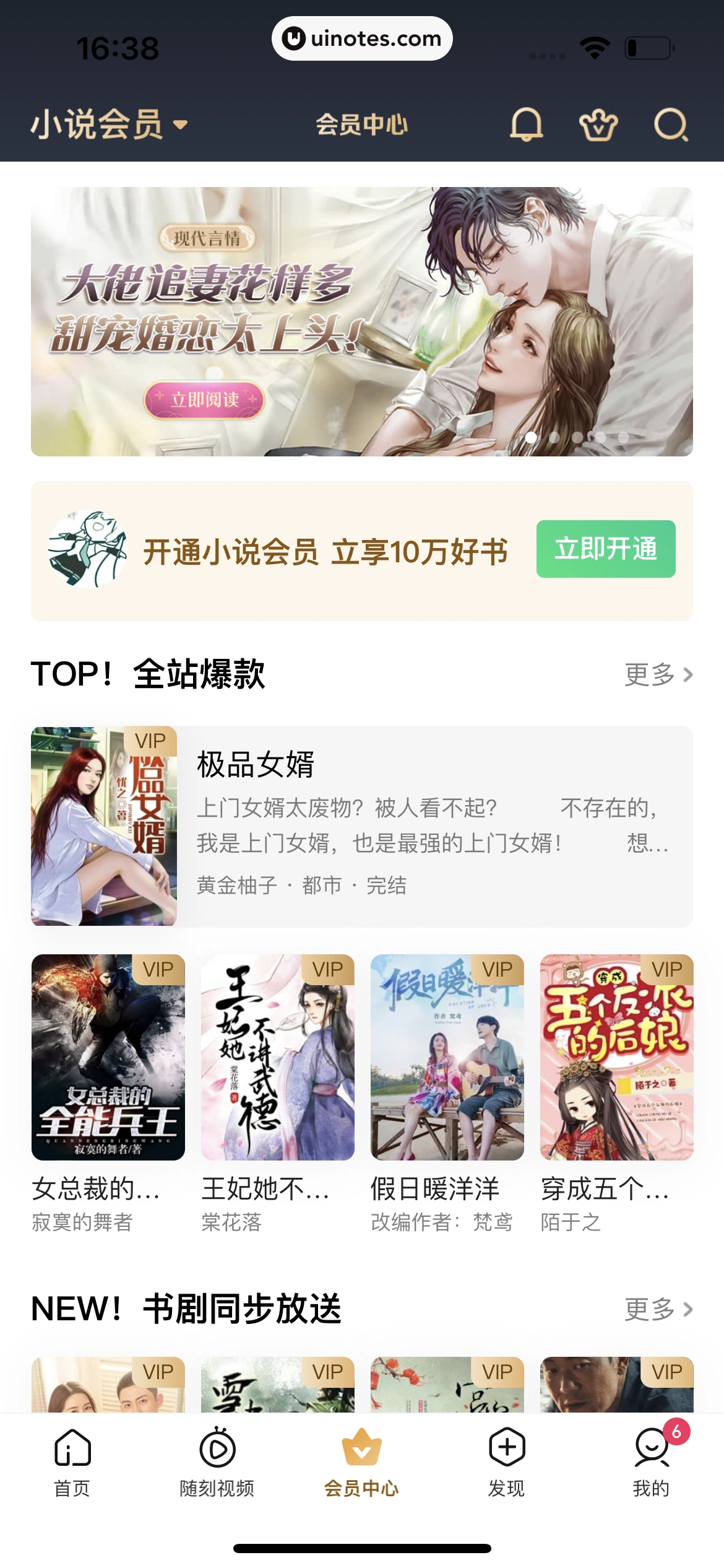 爱奇艺 App 截图 612 - UI Notes