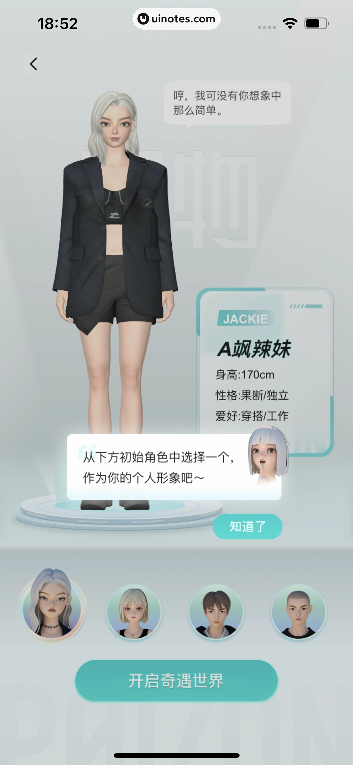 得物 App 截图 473 - UI Notes