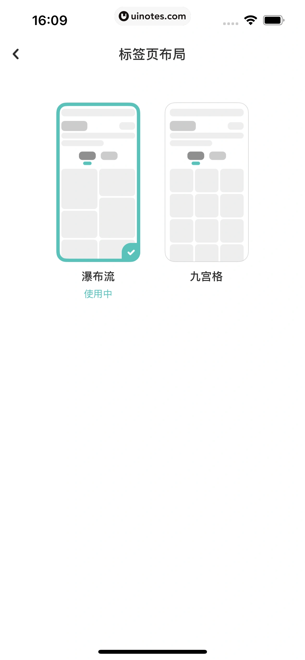 网易LOFTER App 截图 282 - UI Notes