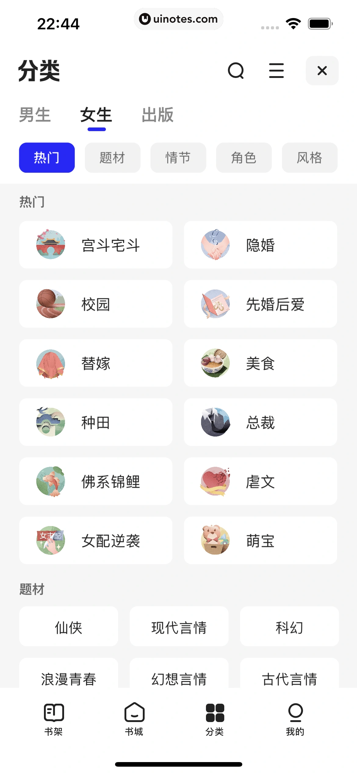 夸克 App 截图 156 - UI Notes