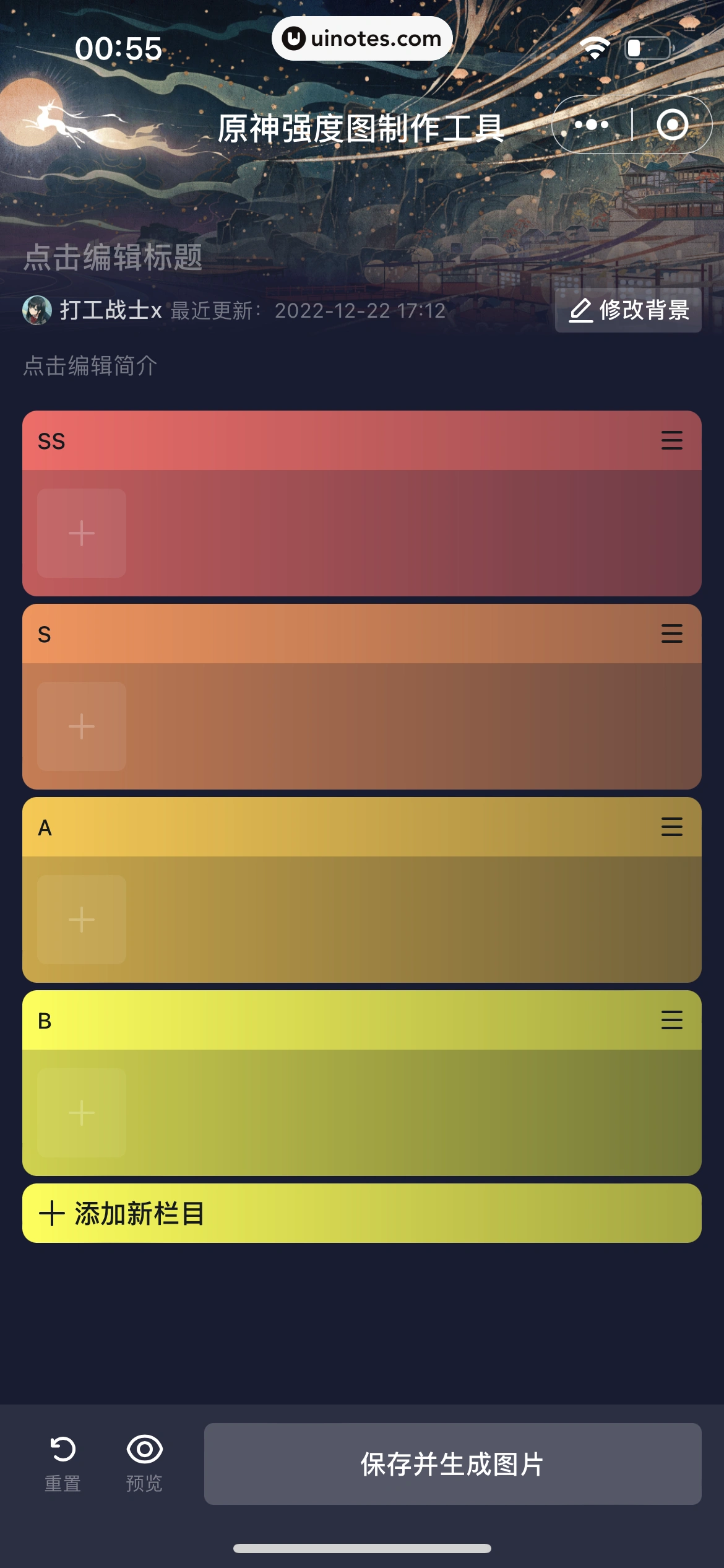 小黑盒 App 截图 254 - UI Notes