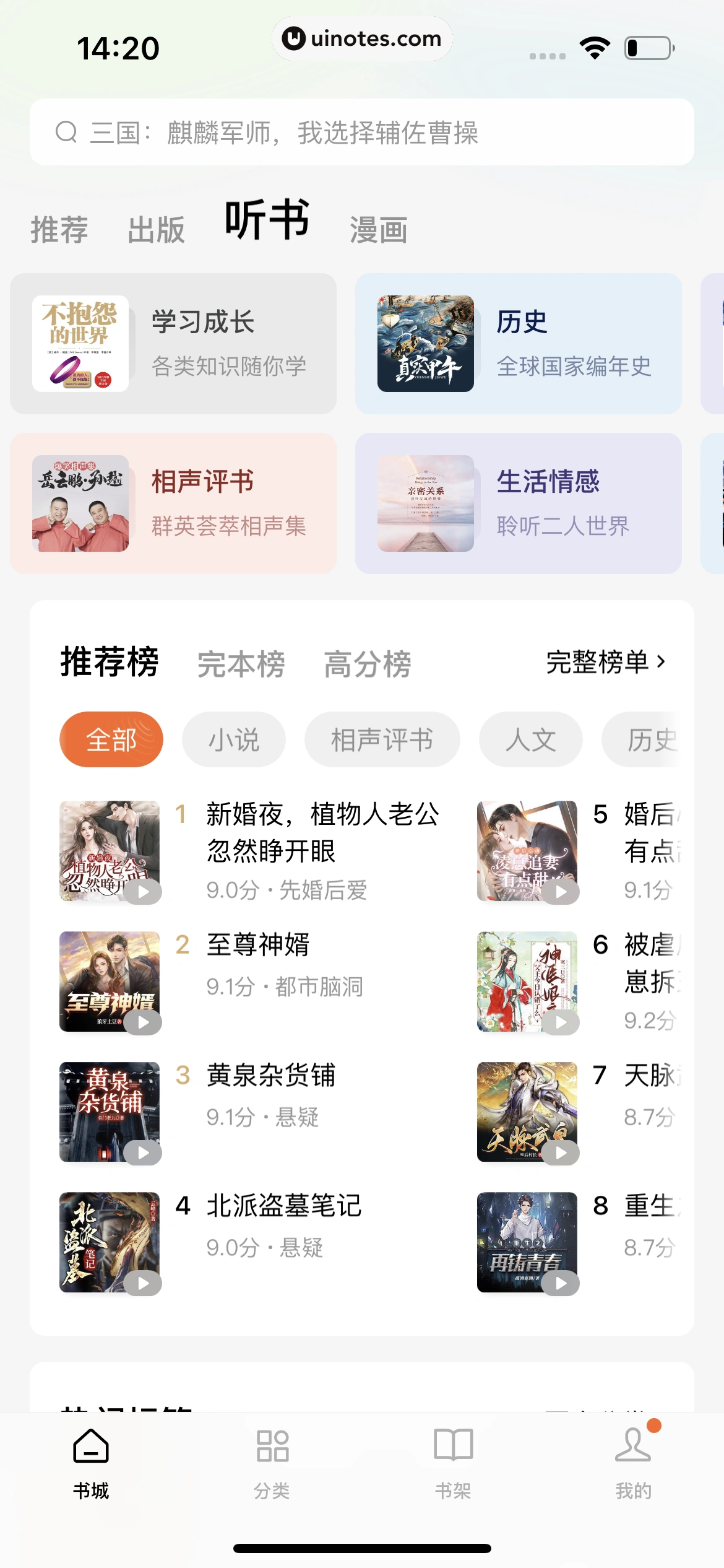 番茄小说 App 截图 193 - UI Notes