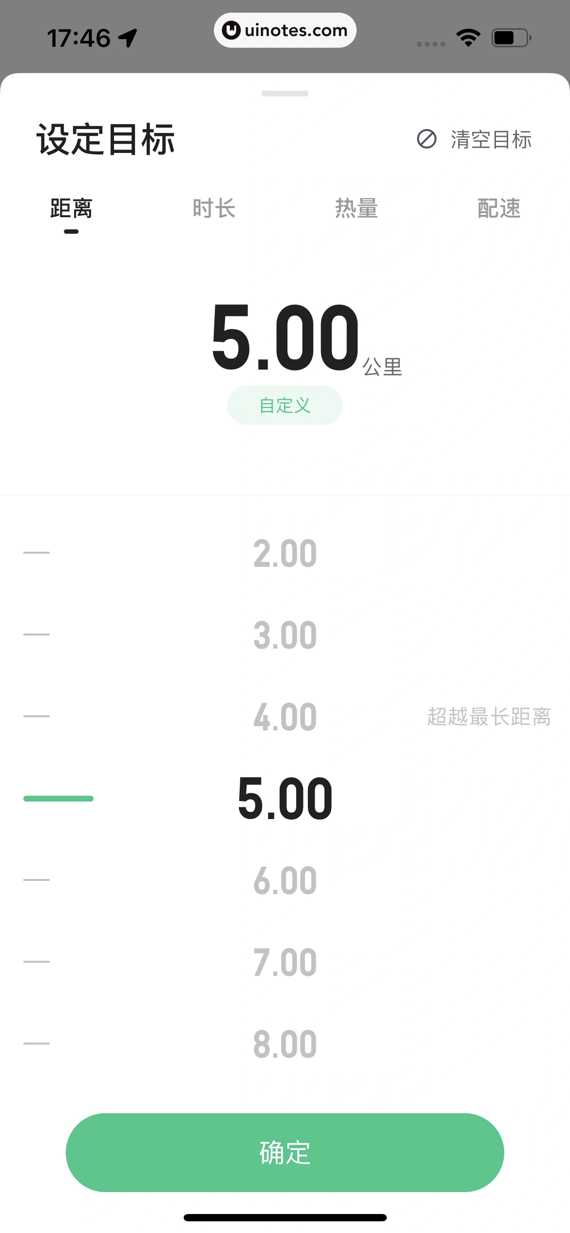 Keep App 截图 443 - UI Notes