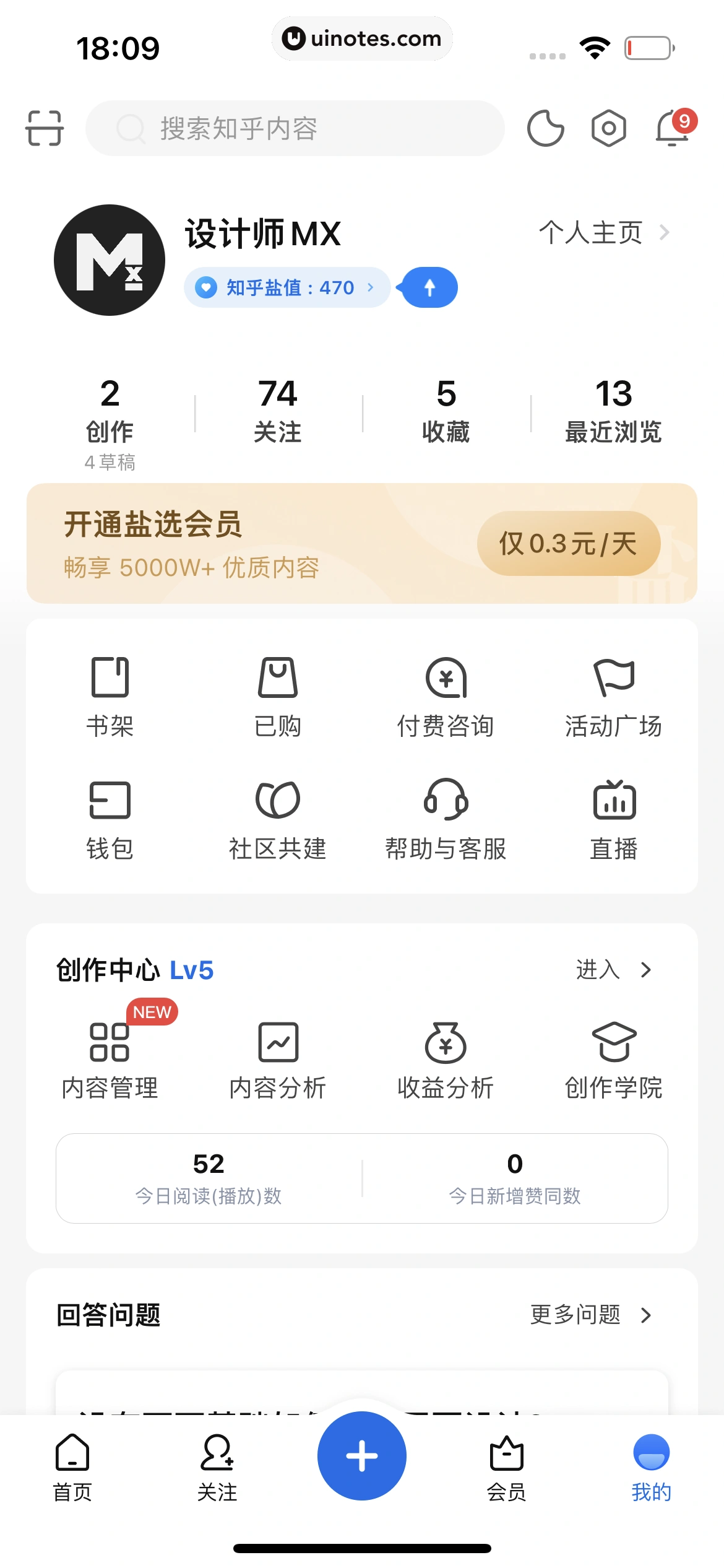知乎 App 截图 361 - UI Notes