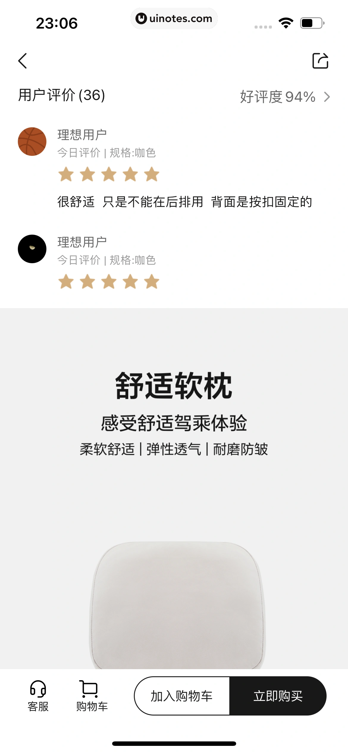 理想汽车 App 截图 181 - UI Notes