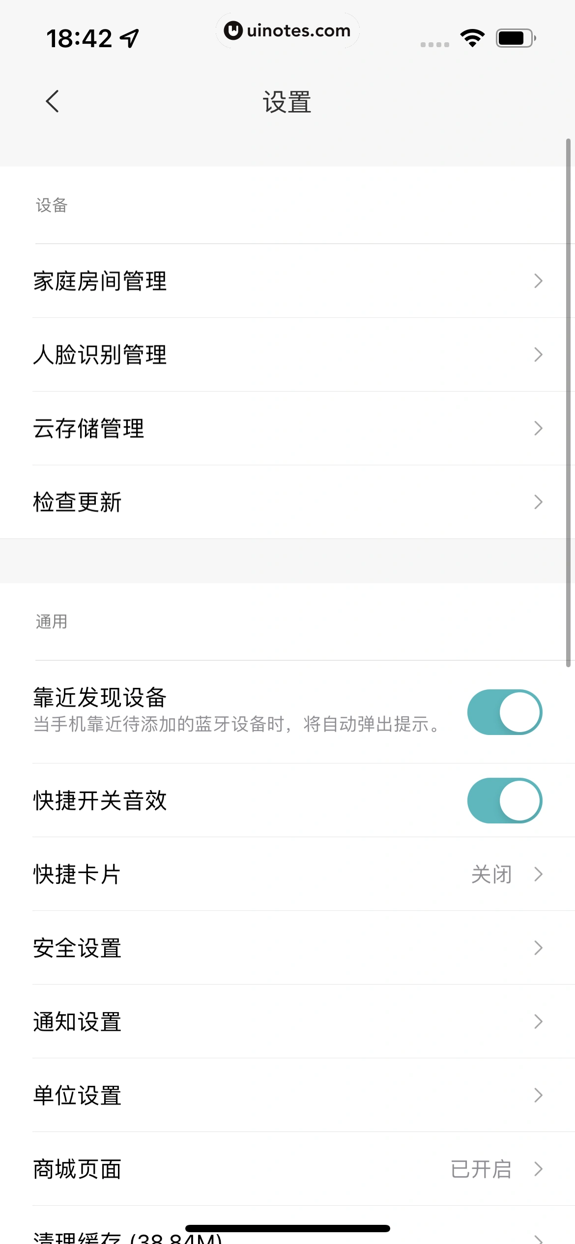 米家 App 截图 400 - UI Notes
