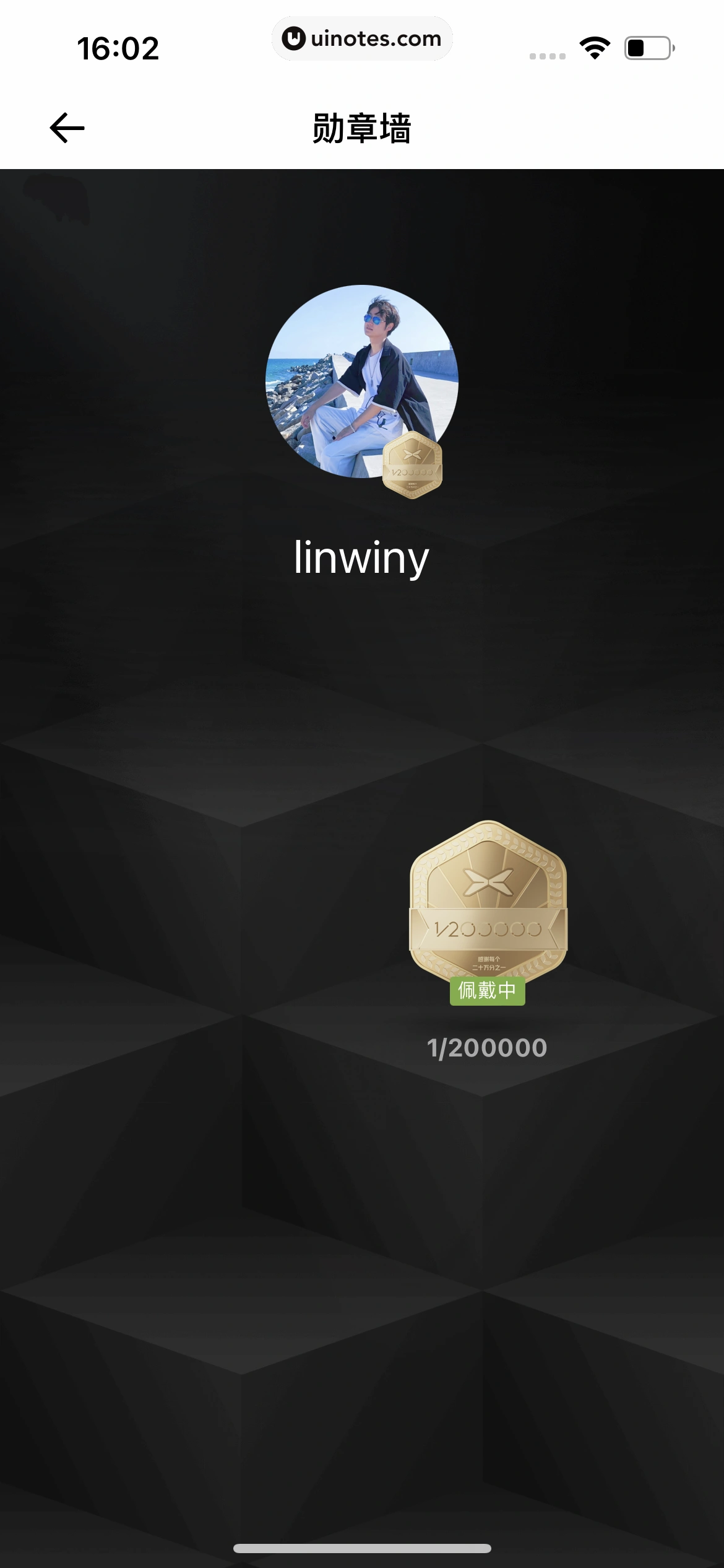 小鹏汽车 App 截图 155 - UI Notes