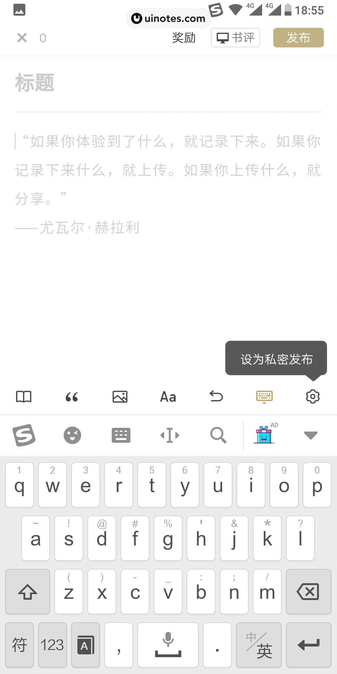 网易蜗牛读书 App 截图 039 - UI Notes