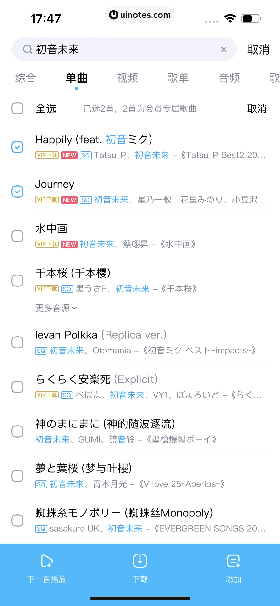 酷狗音乐 App 截图 060 - UI Notes