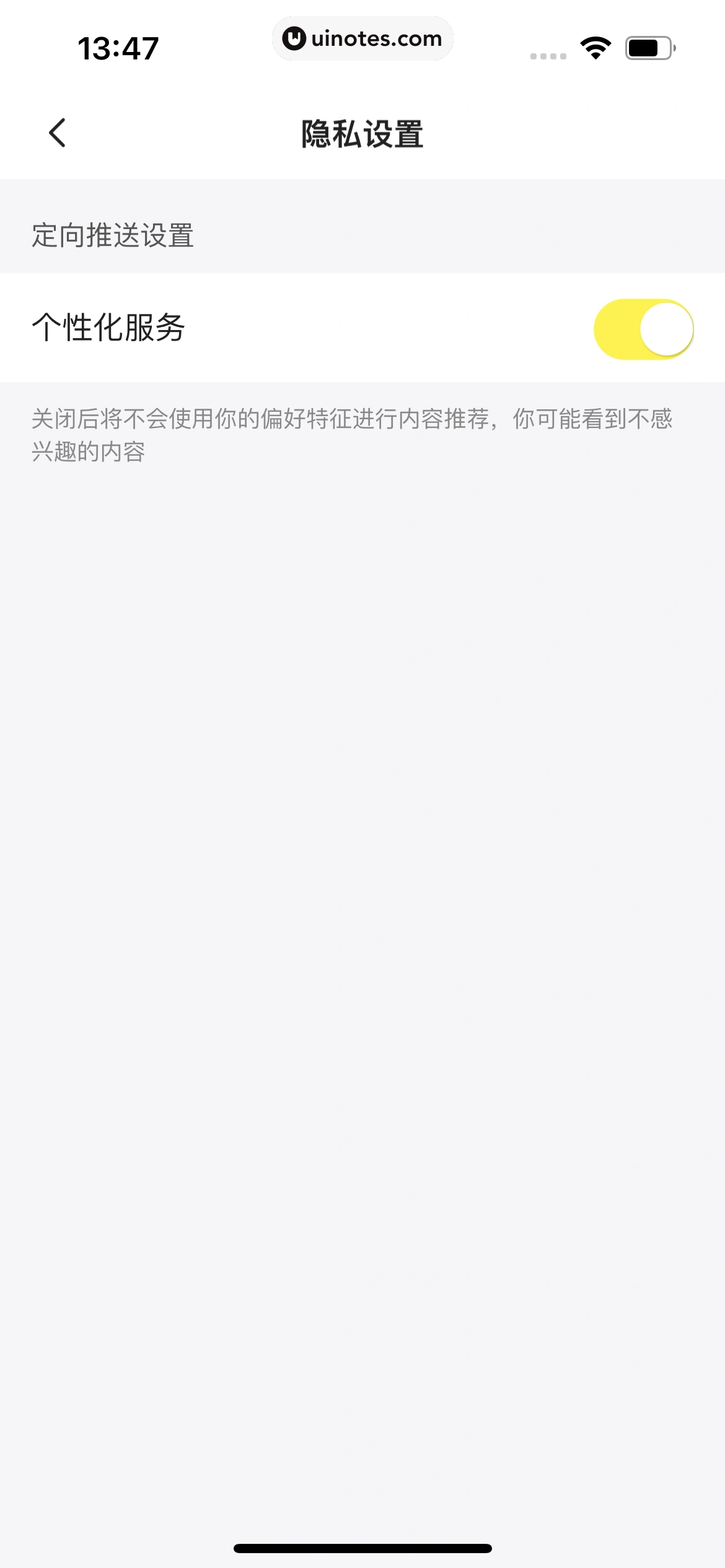 站酷 App 截图 018 - UI Notes