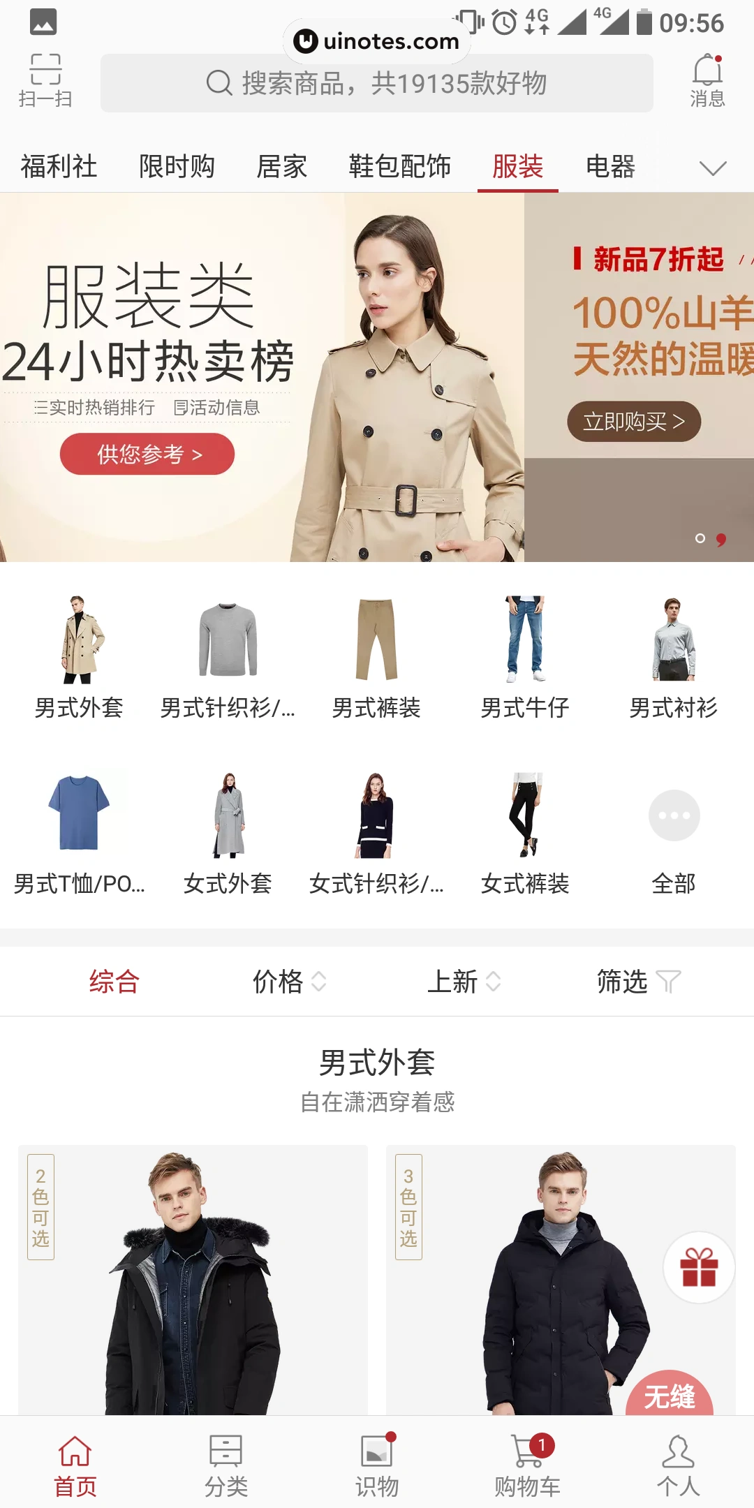 网易严选 App 截图 014 - UI Notes
